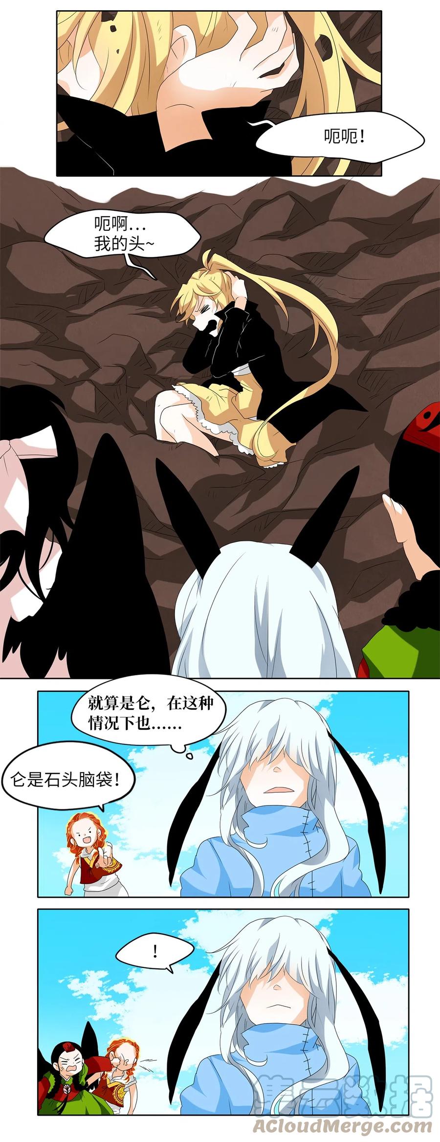 096 云上月影（二十九）-第97话