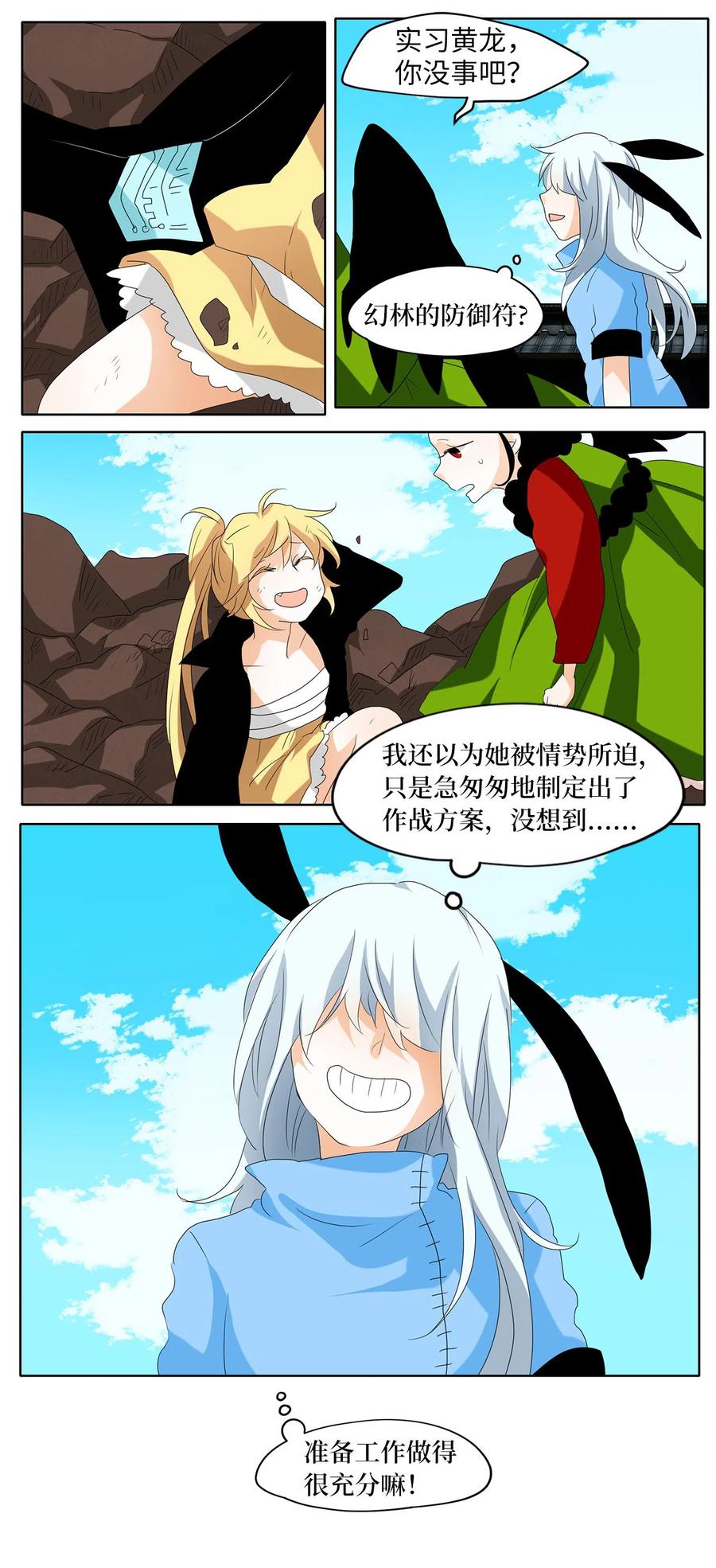 096 云上月影（二十九）-第97话