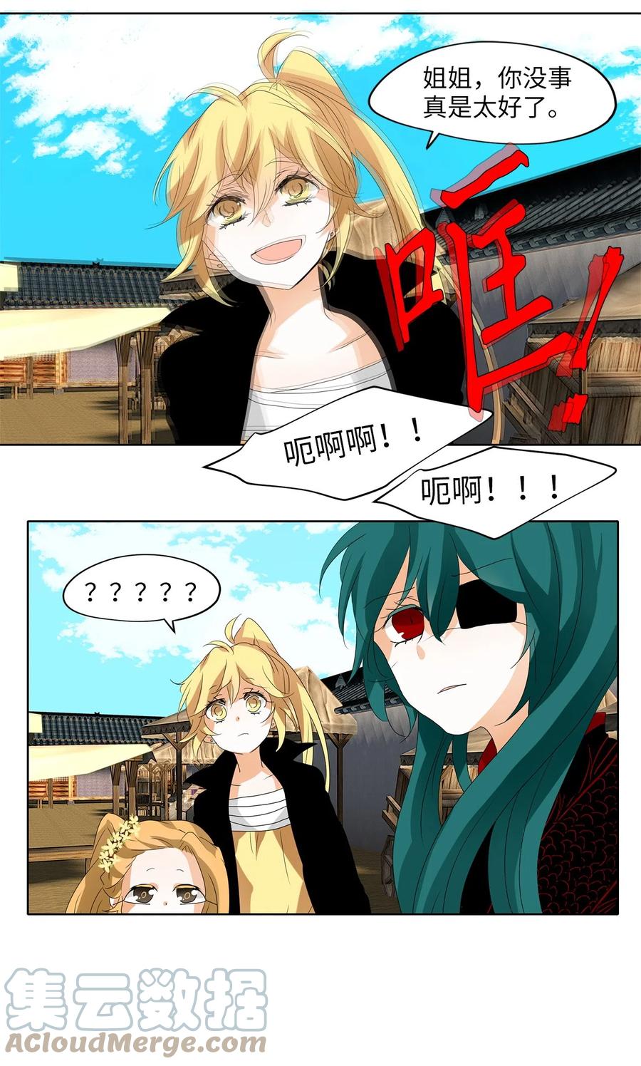 096 云上月影（二十九）-第97话