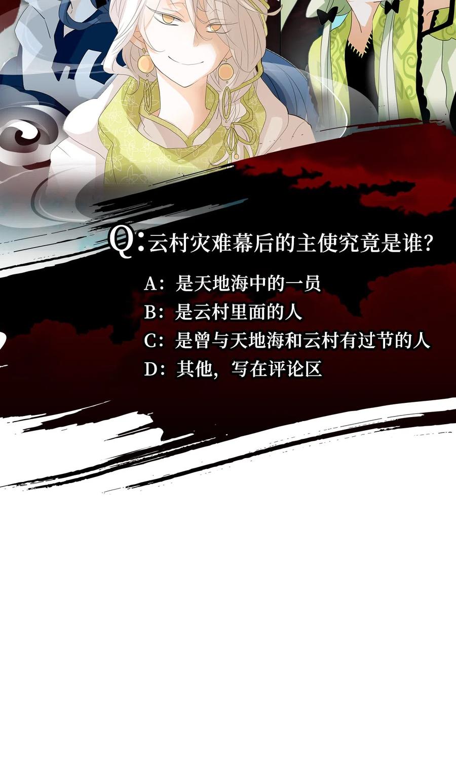 096 云上月影（二十九）-第97话