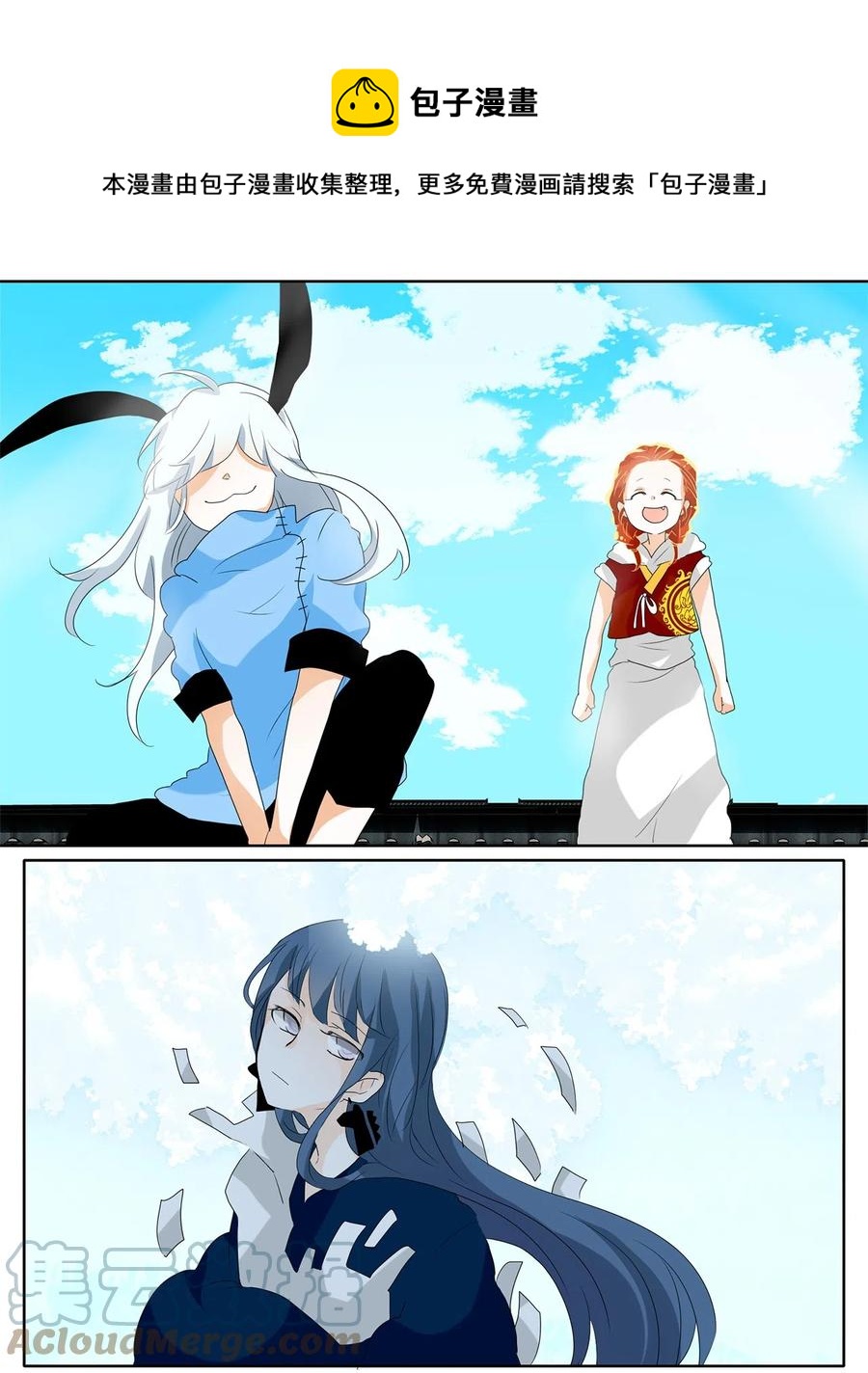 096 云上月影（二十九）-第97话