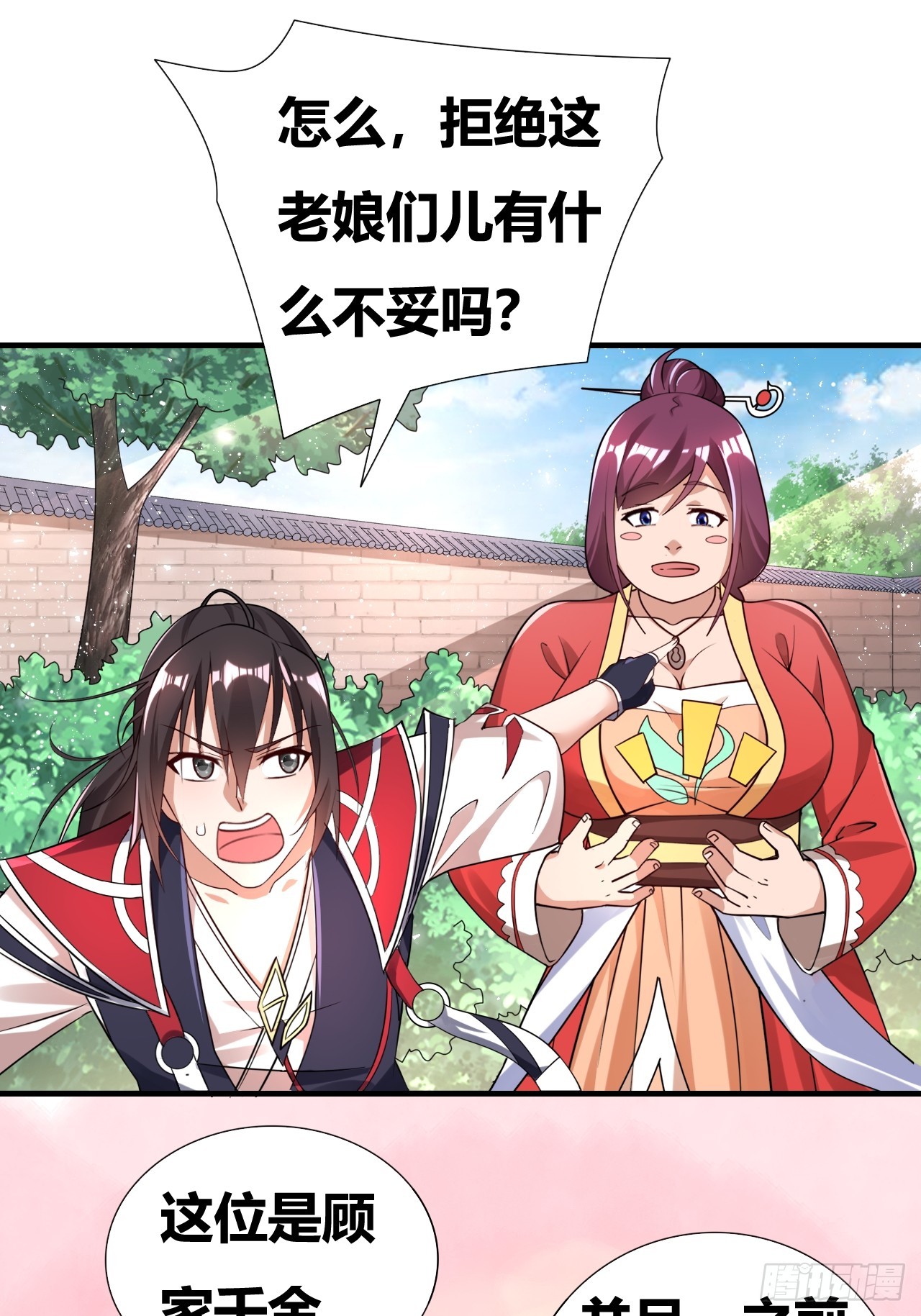 第2话(1/2)-第1话