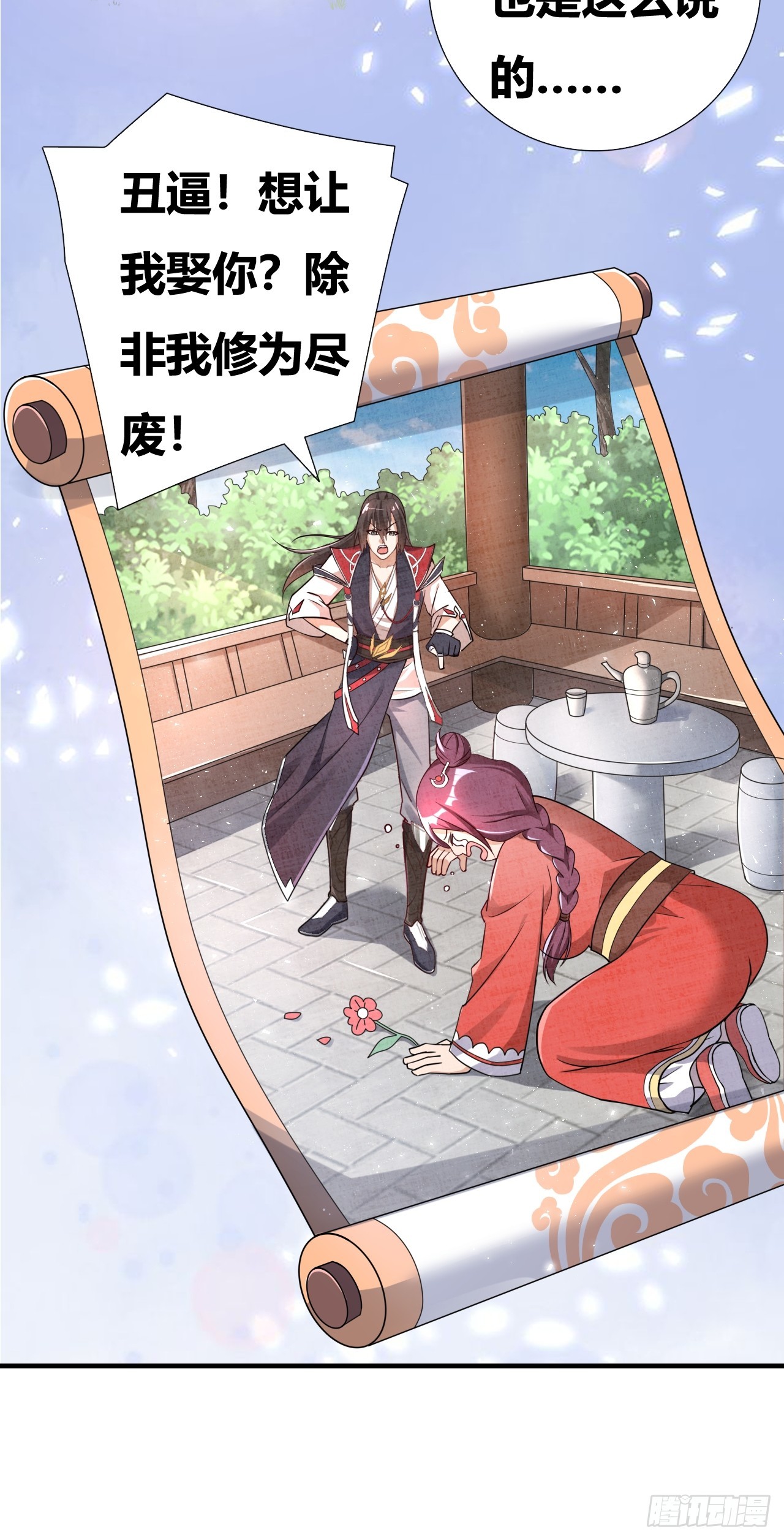 第2话(1/2)-第1话