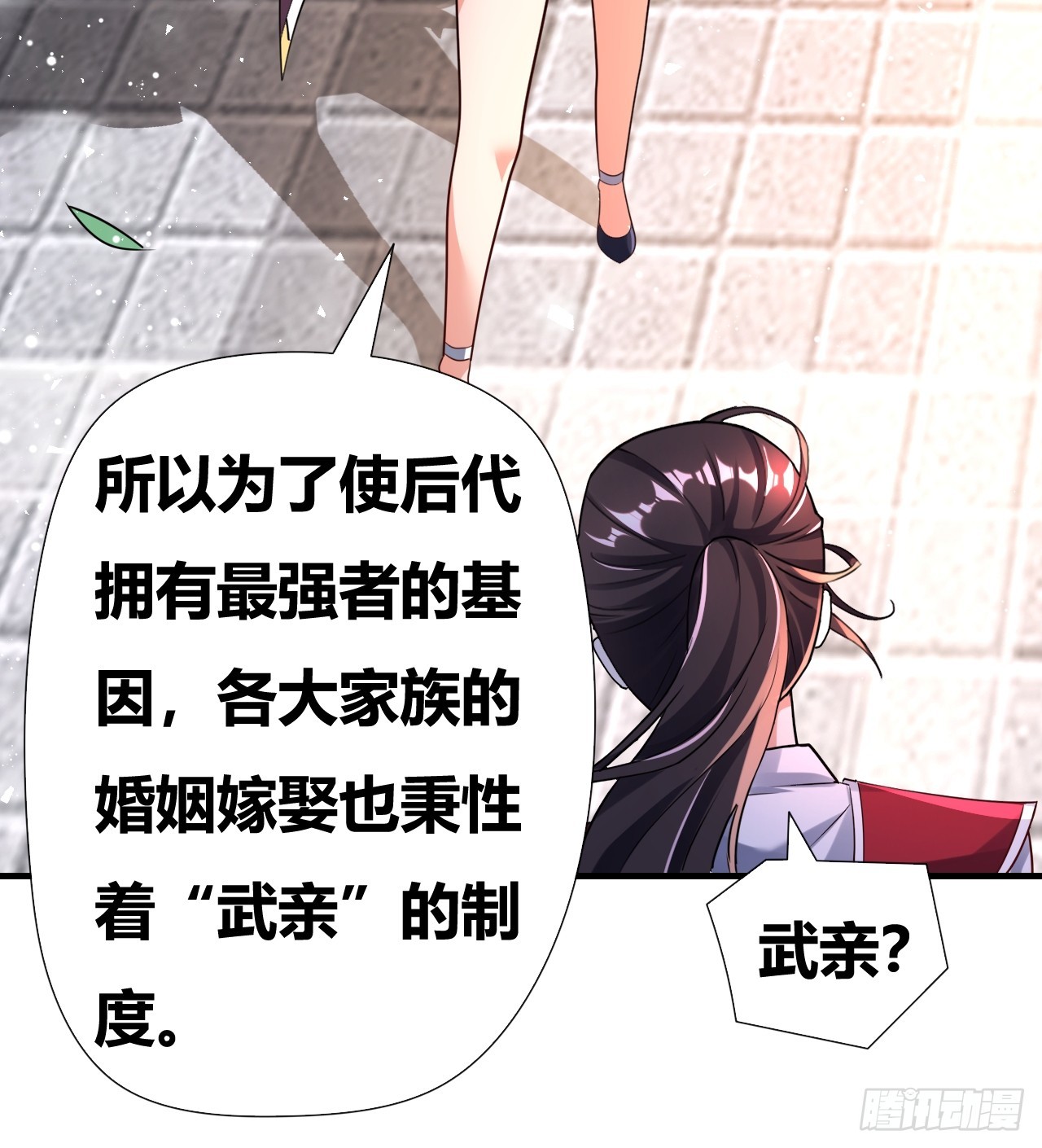 第2话(1/2)-第1话