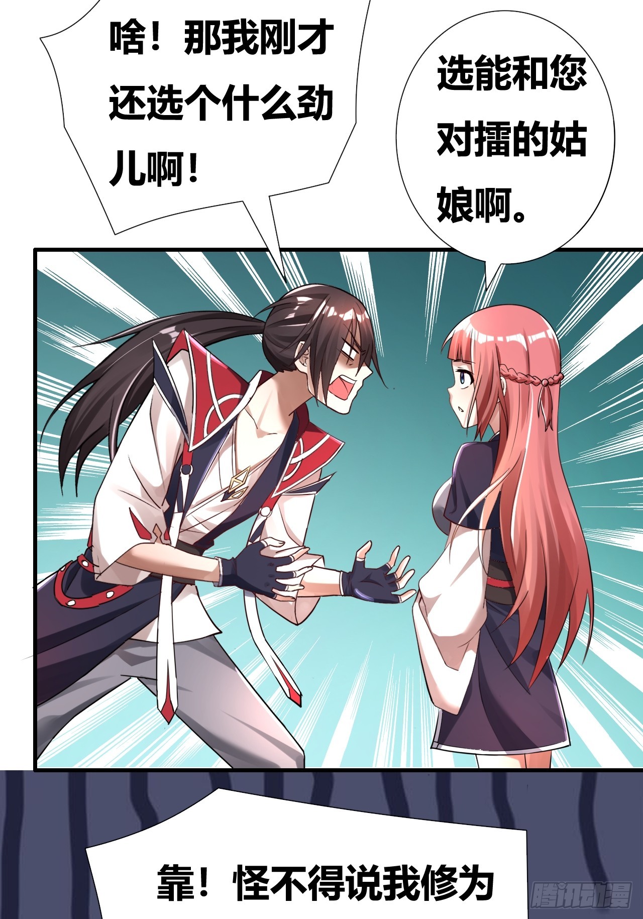 第2话(1/2)-第1话