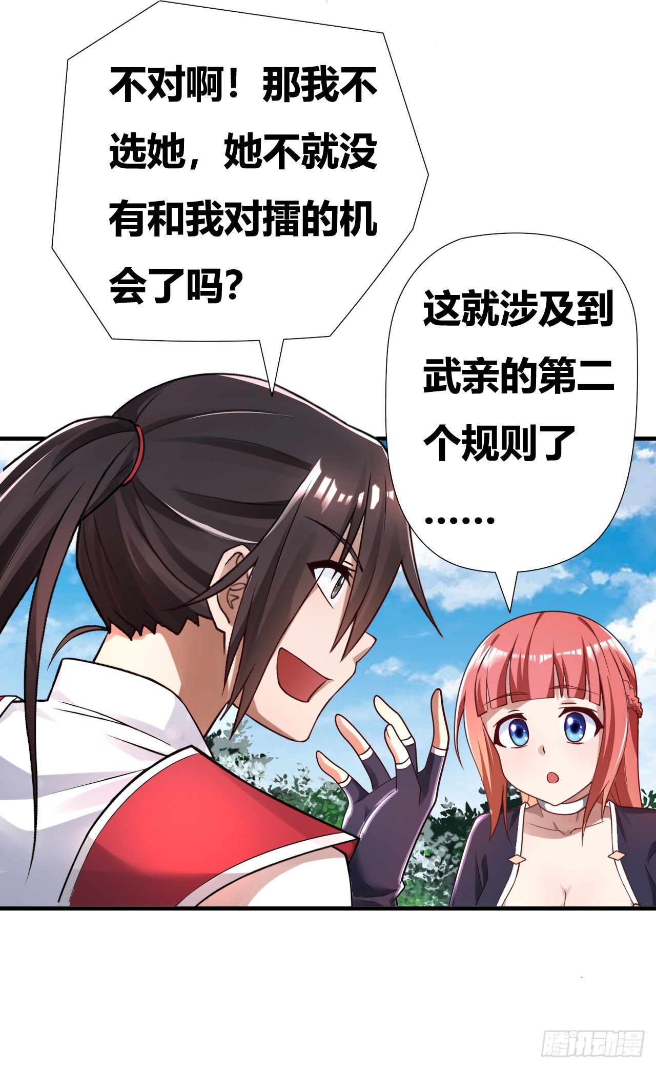 第2话(1/2)-第1话