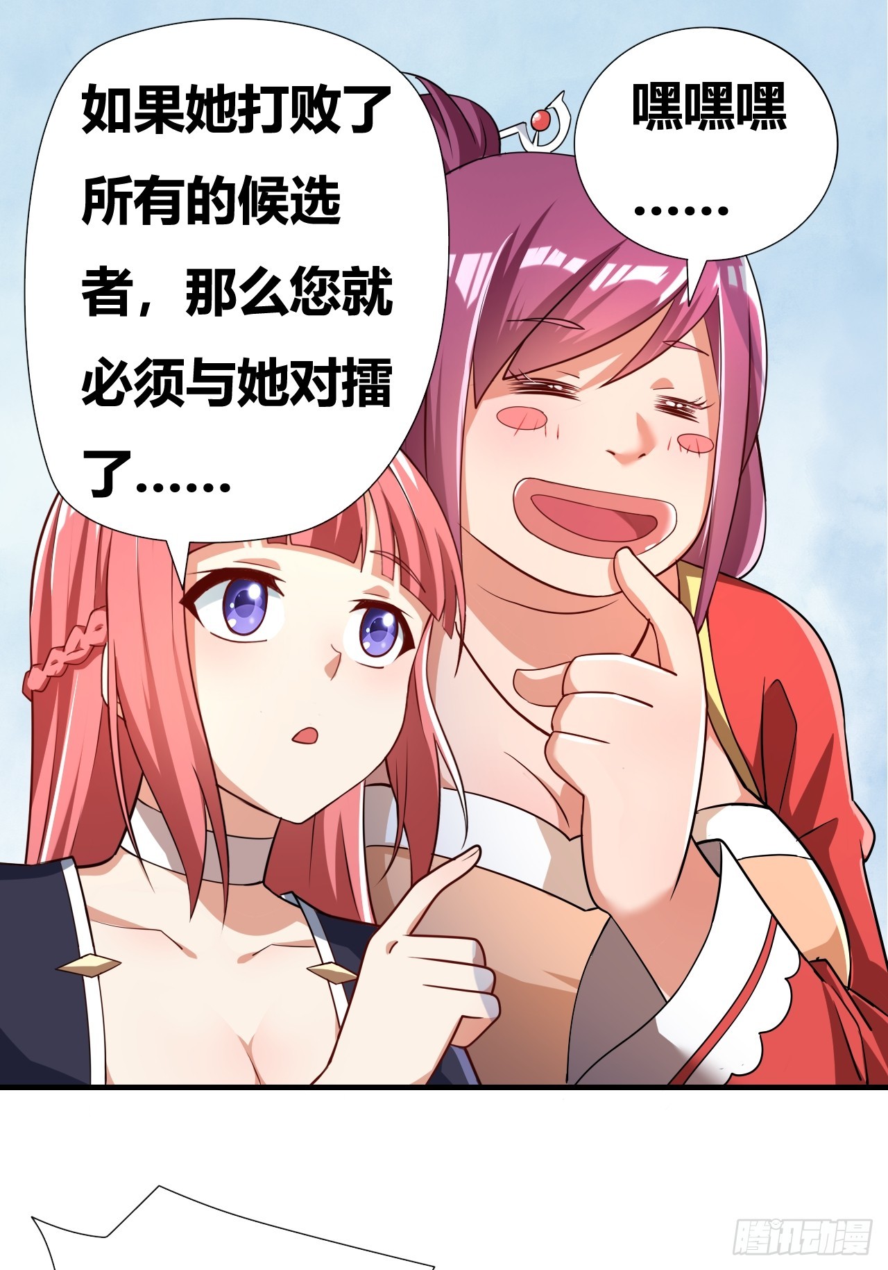 第2话(1/2)-第1话