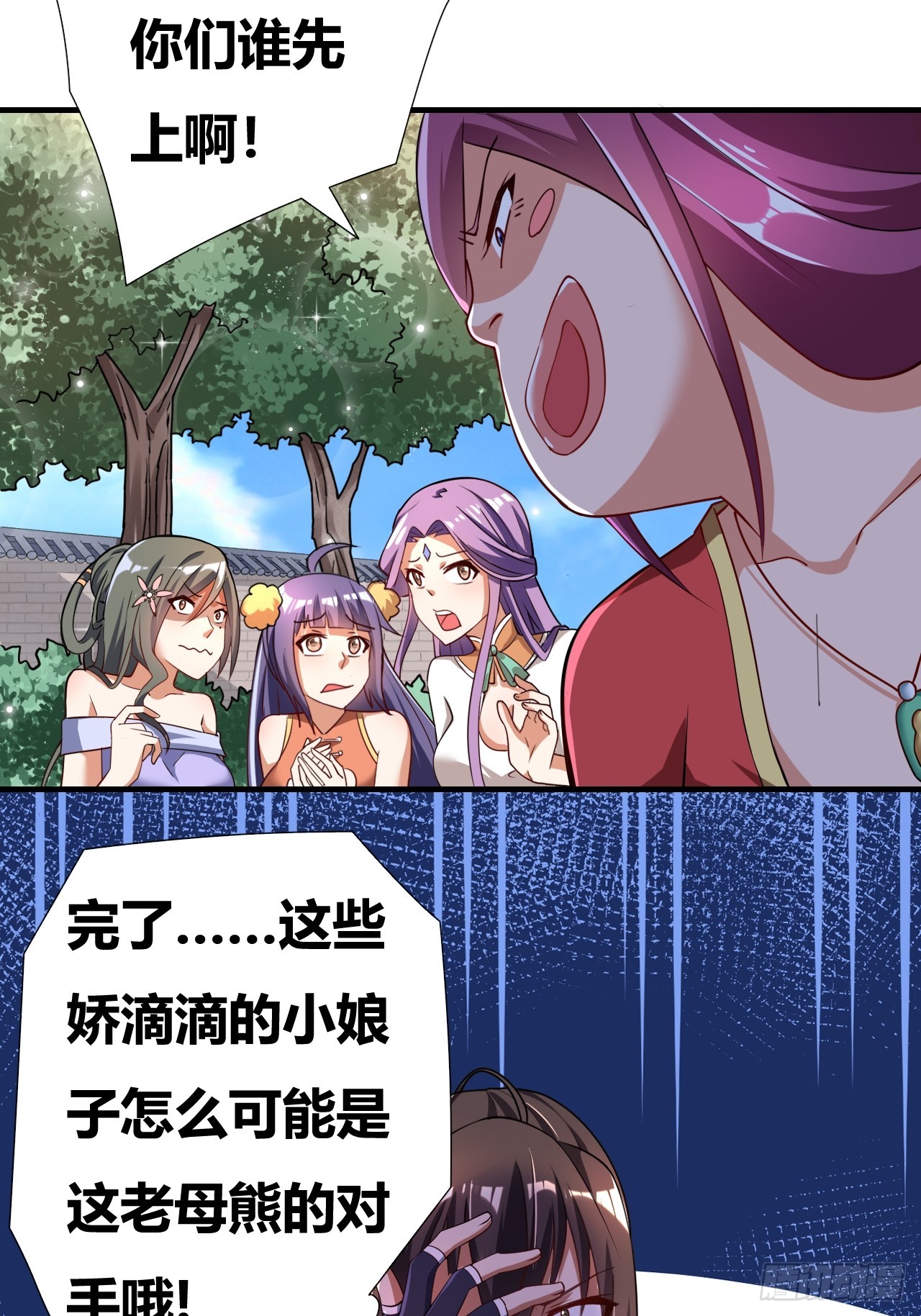 第2话(1/2)-第1话