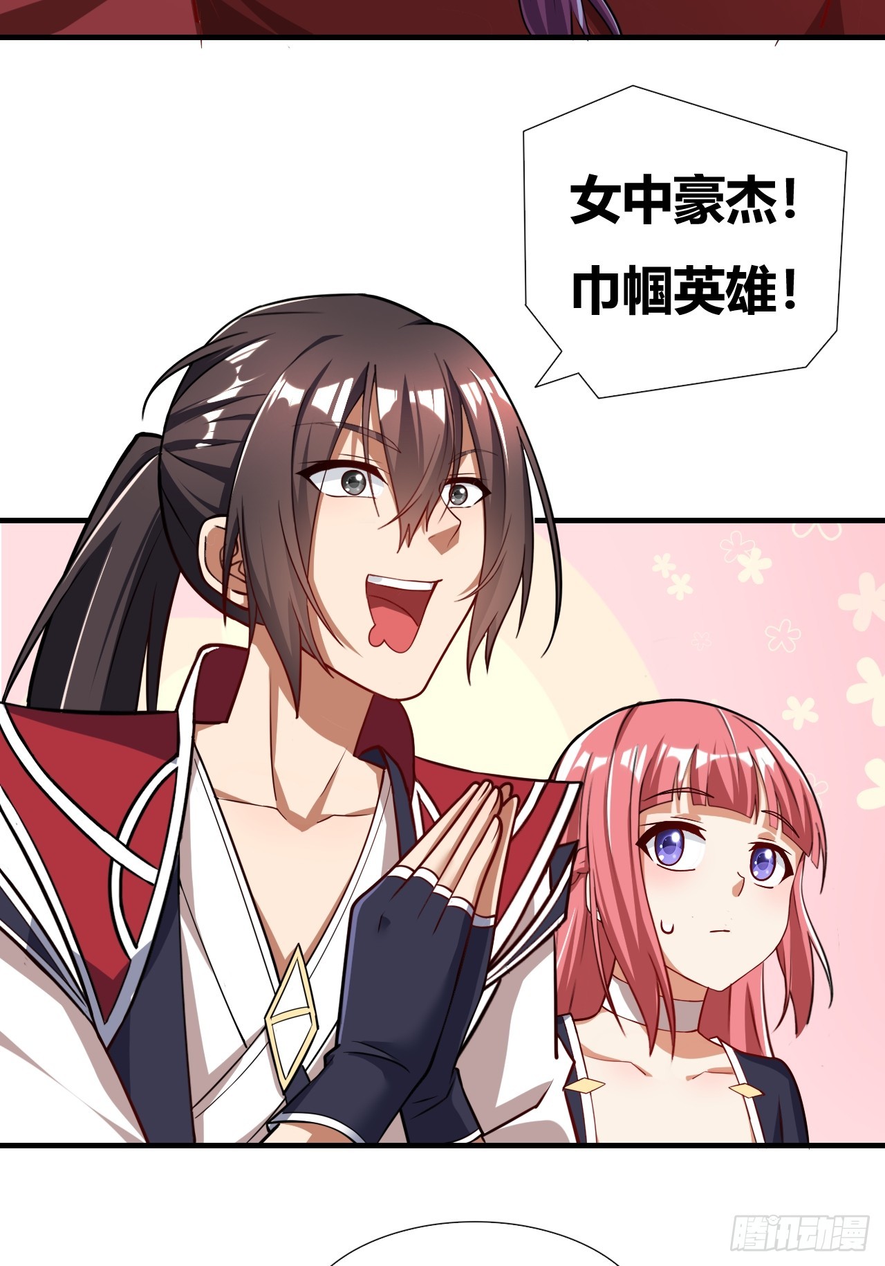 第2话(1/2)-第1话