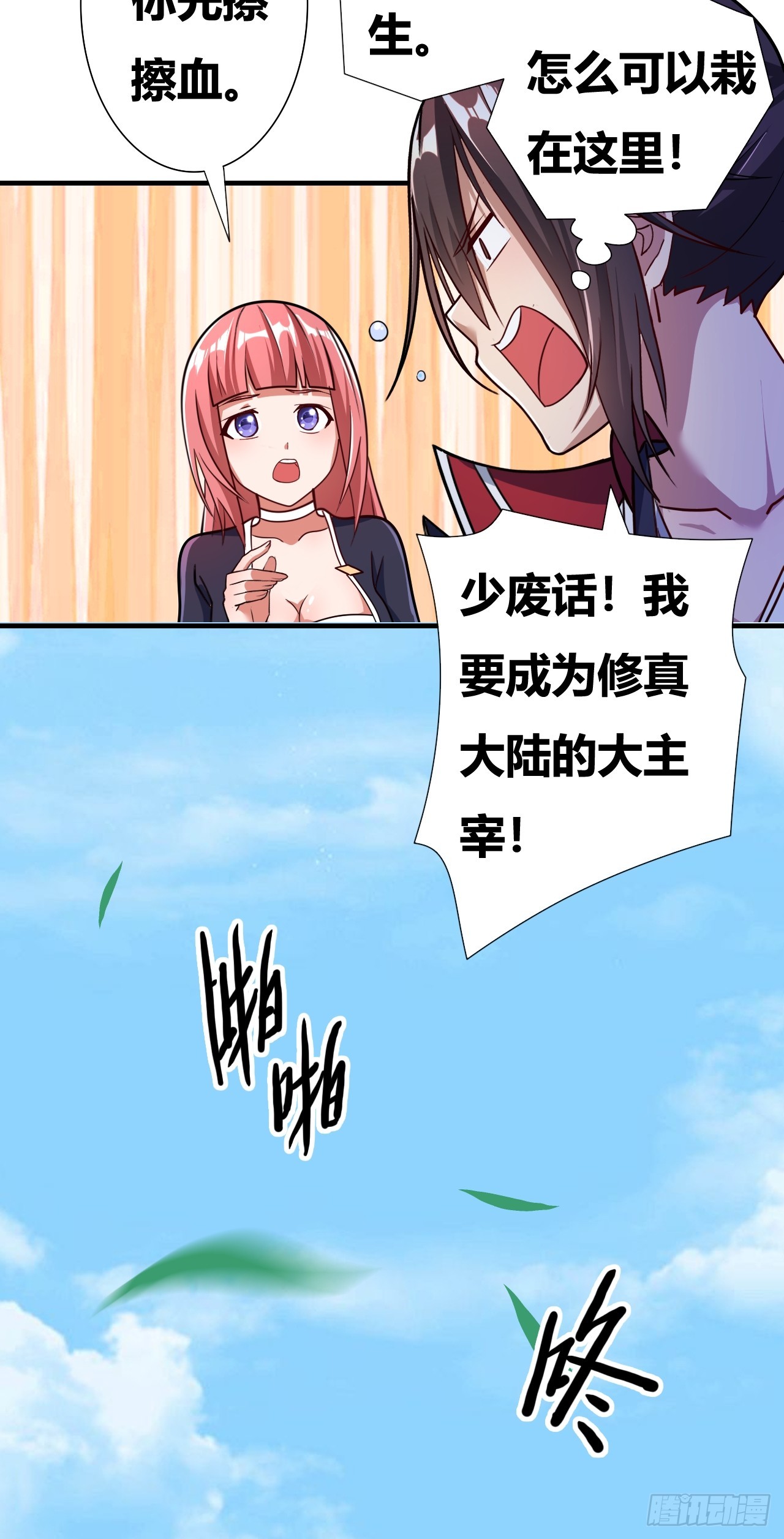 第2话(1/2)-第1话