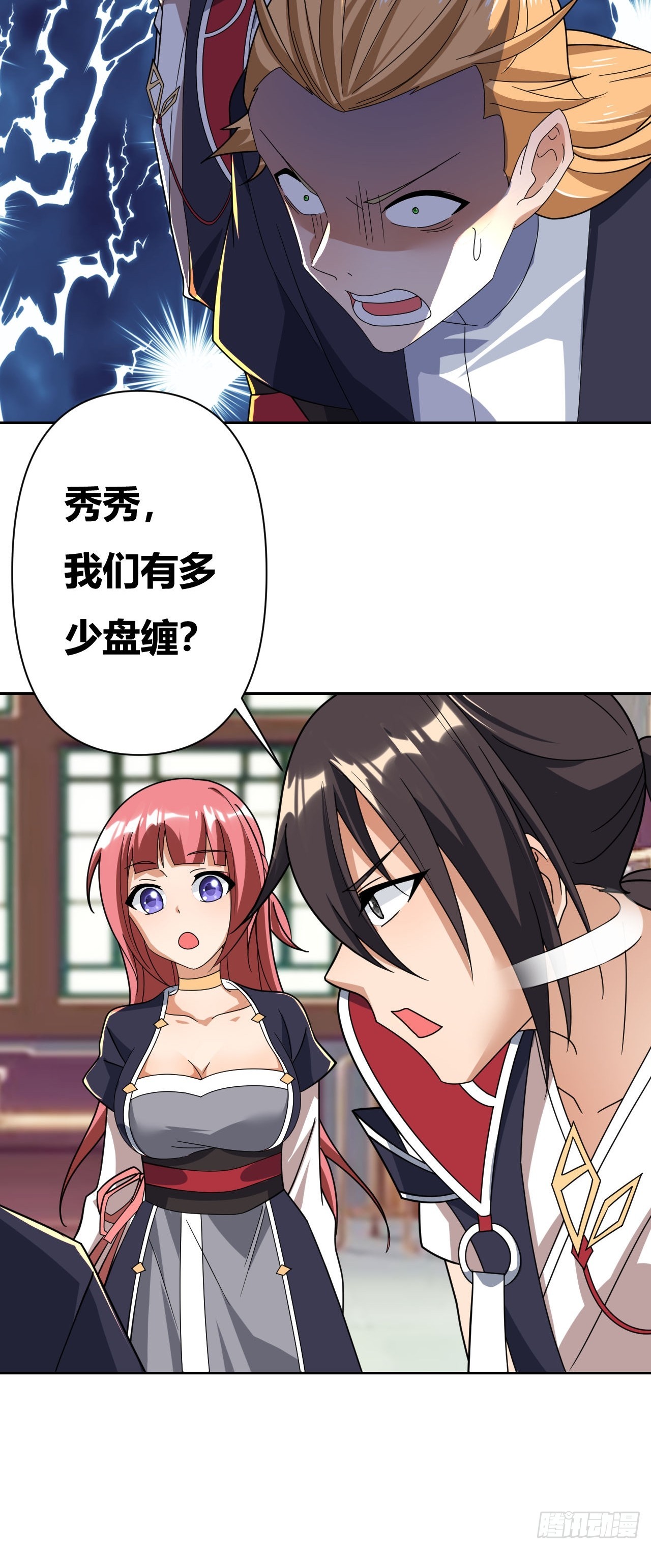 第14话(1/2)-第13话