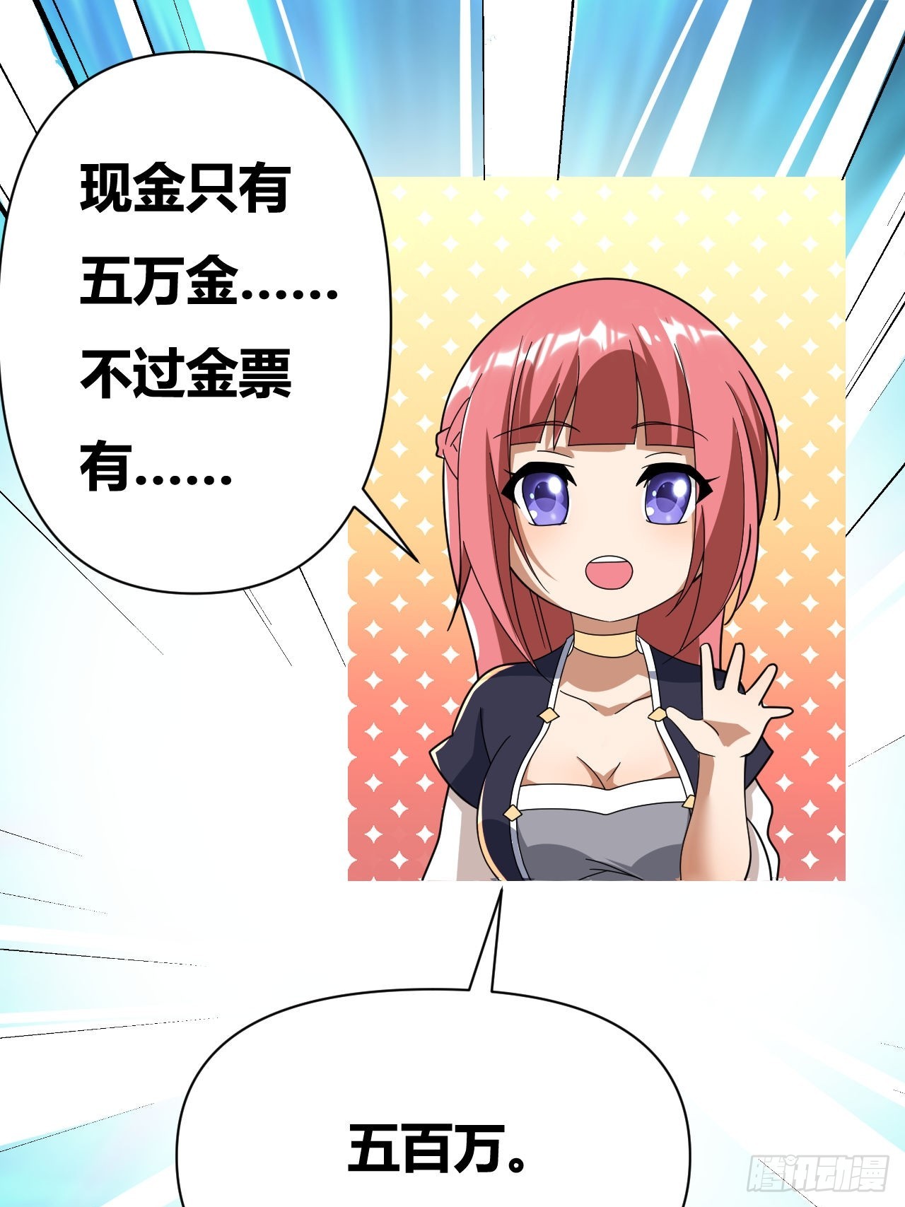 第14话(1/2)-第13话