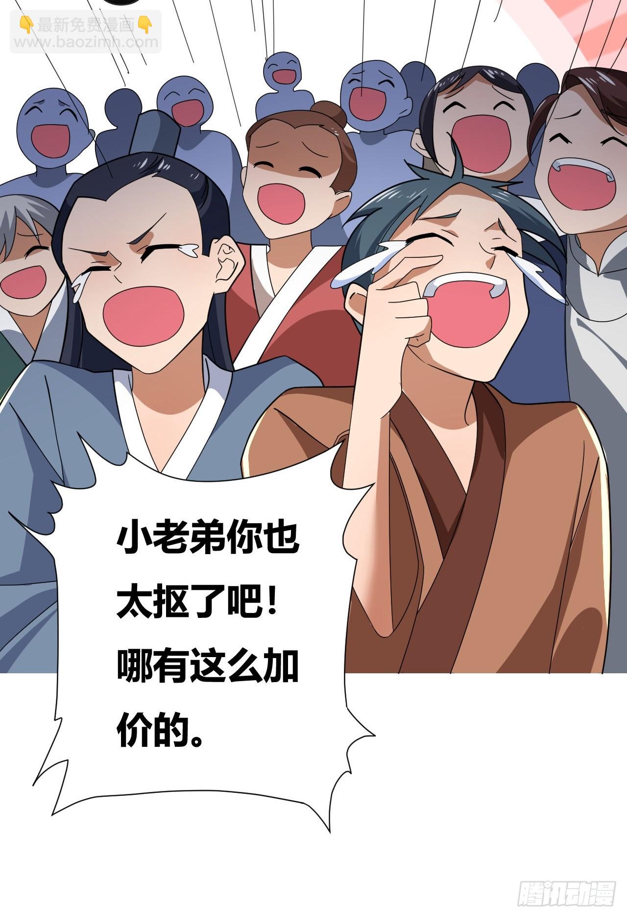 第14话(1/2)-第13话