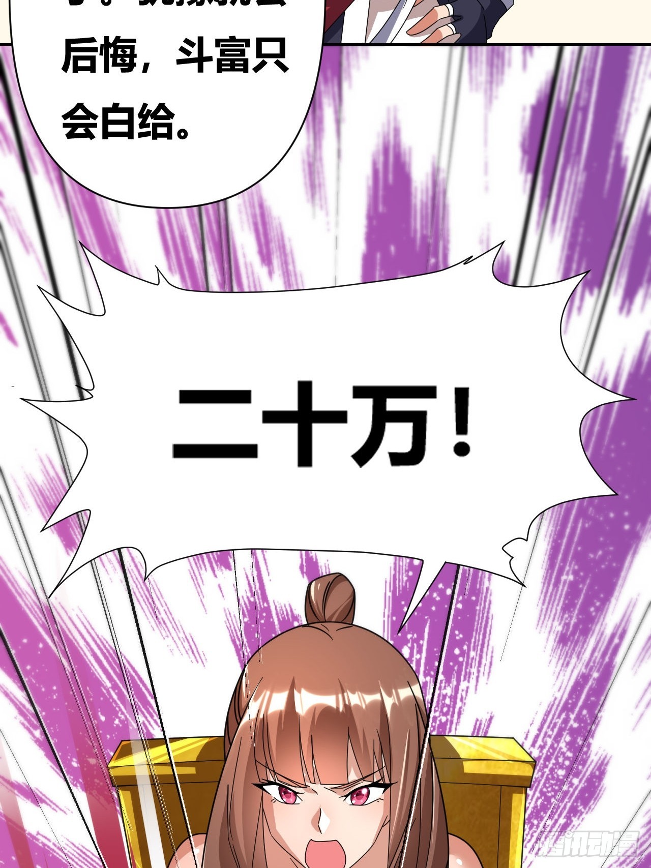 第14话(1/2)-第13话