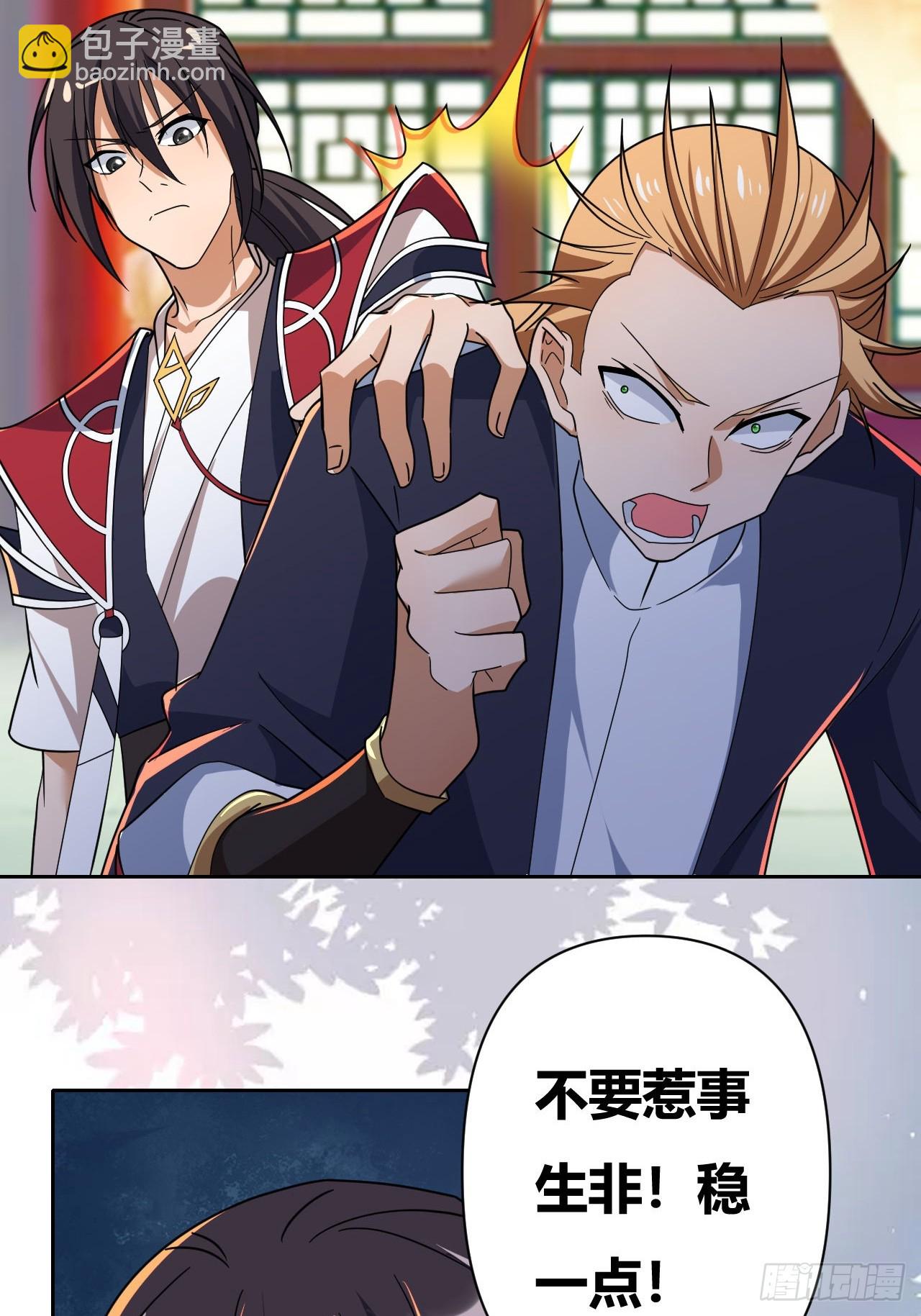 第14话(1/2)-第13话