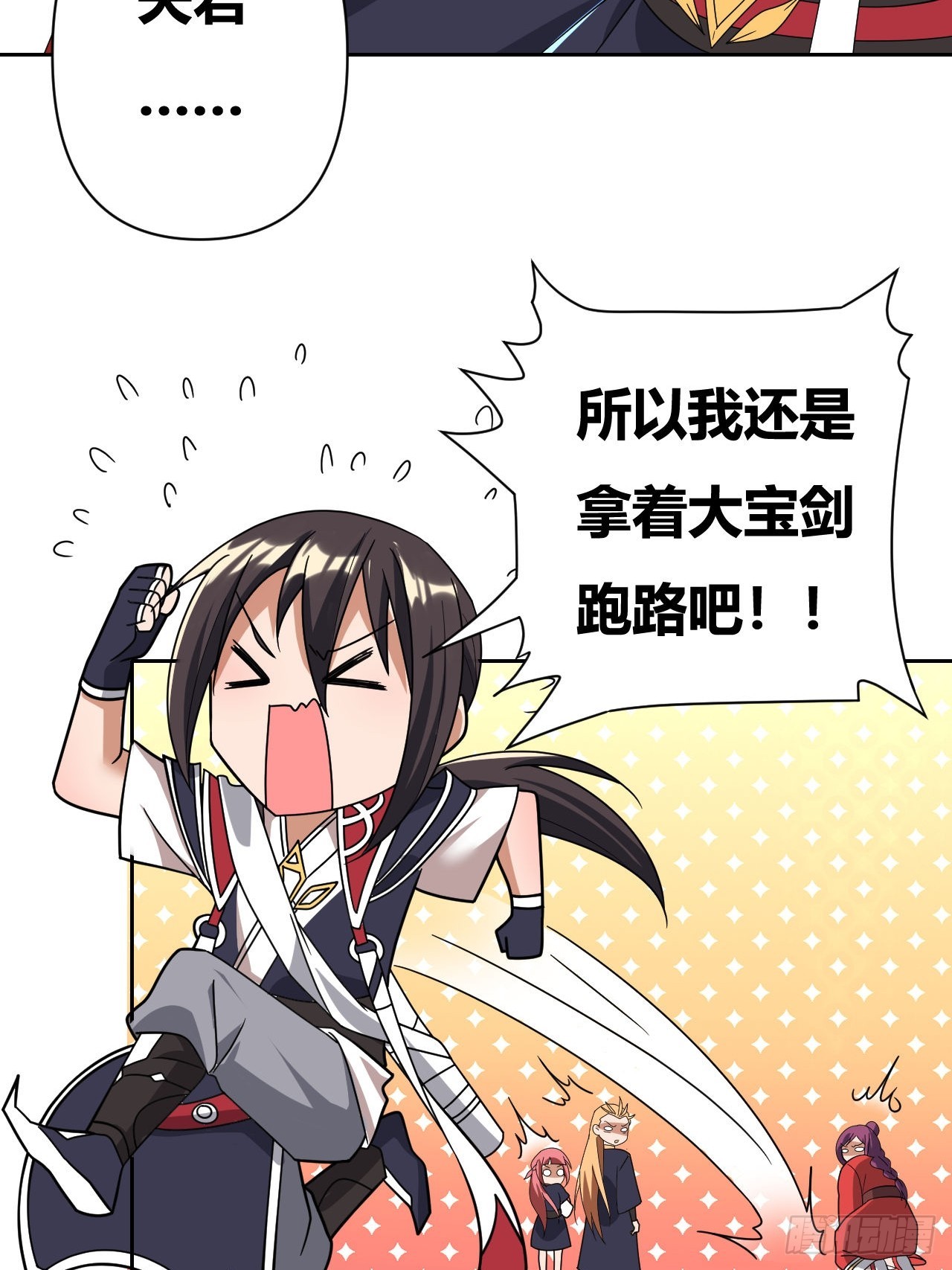 第16话(1/2)-第15话