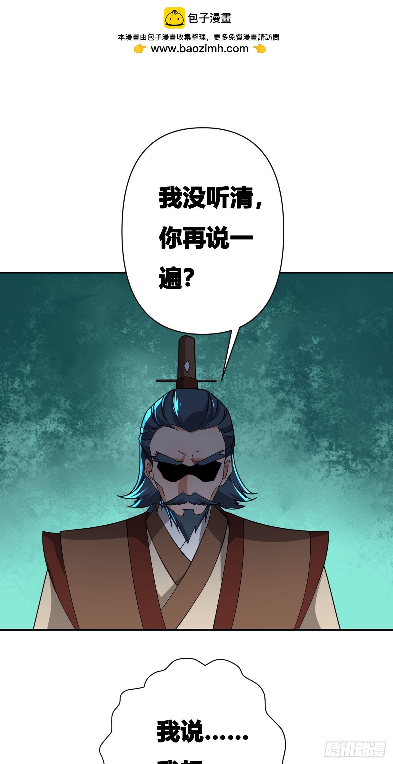 第18话(1/2)-第17话