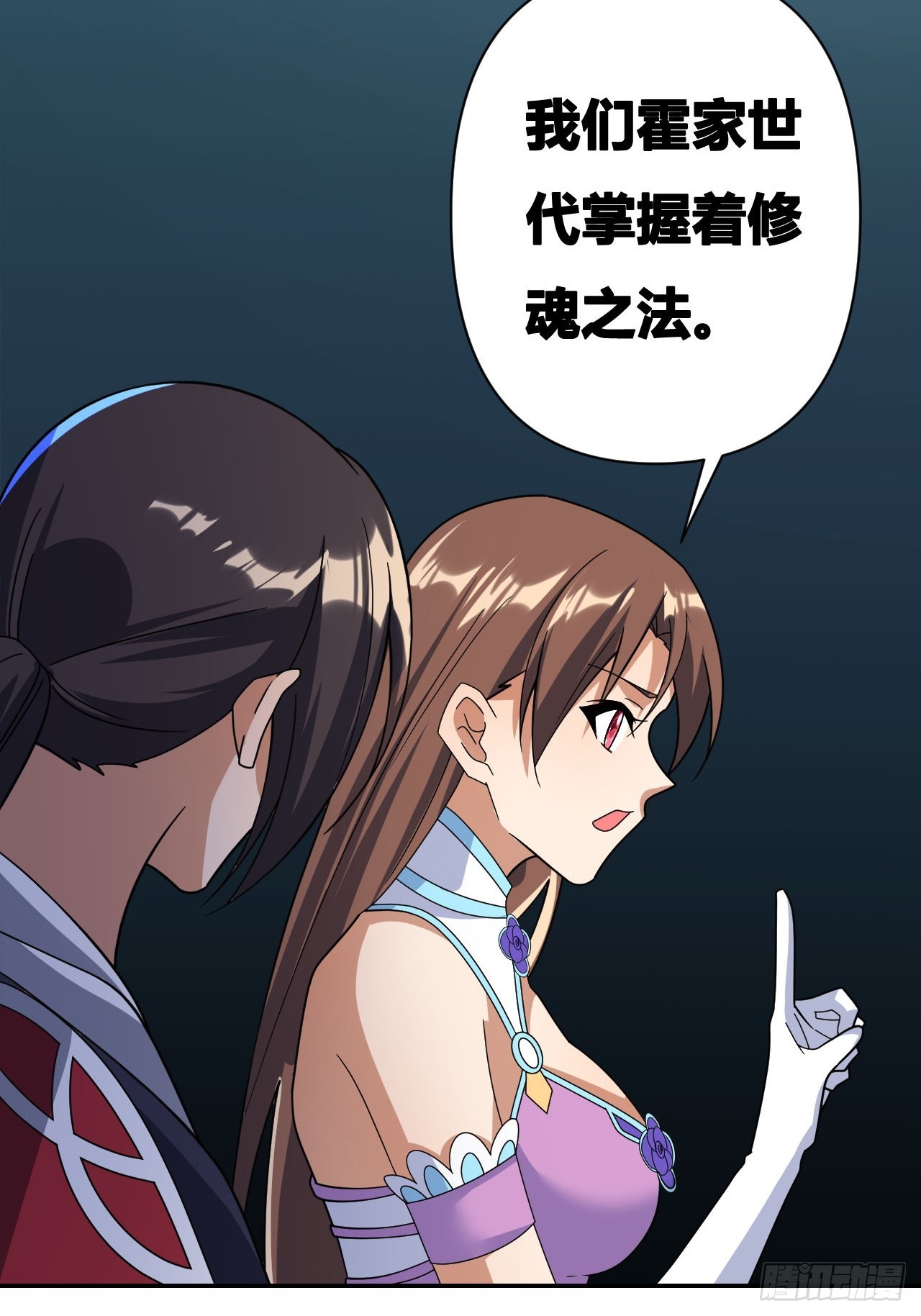 第18话(1/2)-第17话