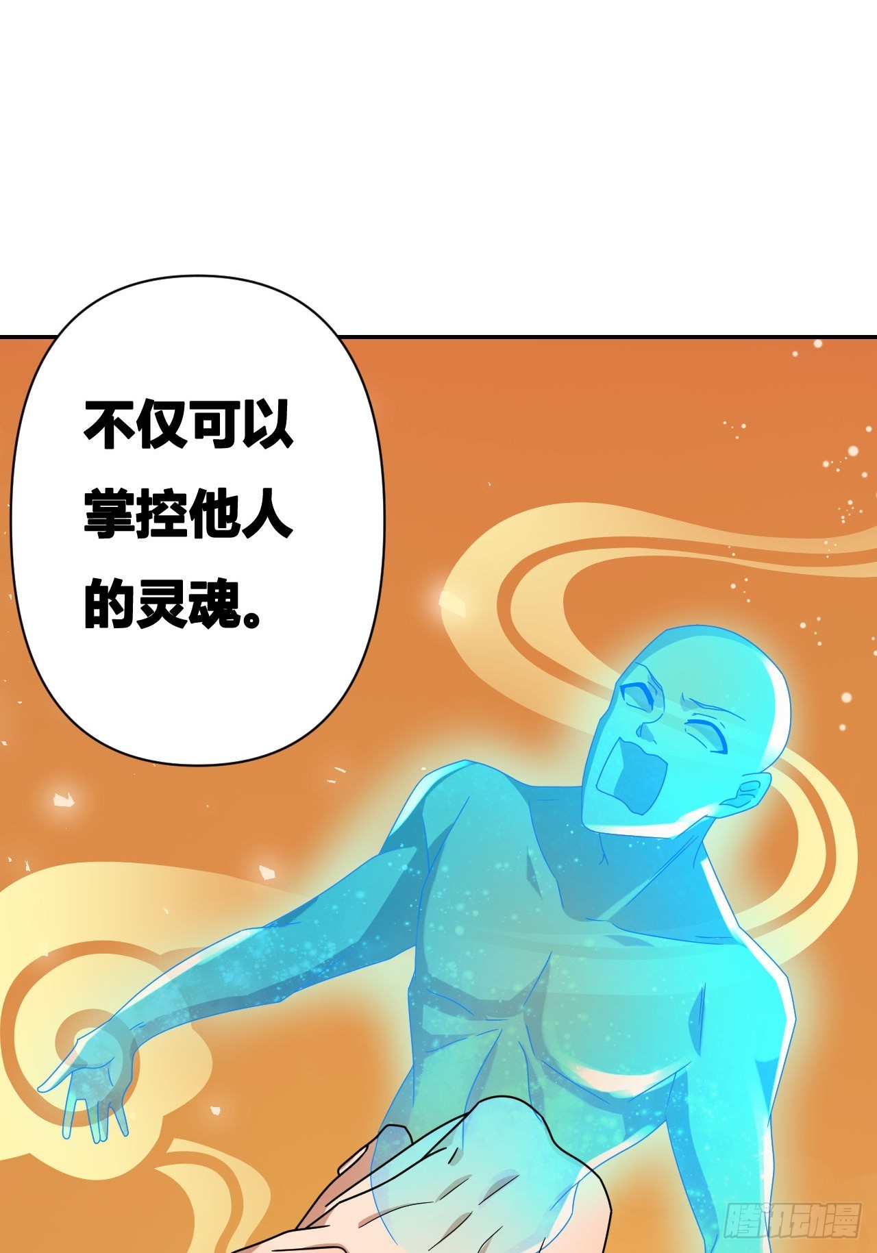 第18话(1/2)-第17话