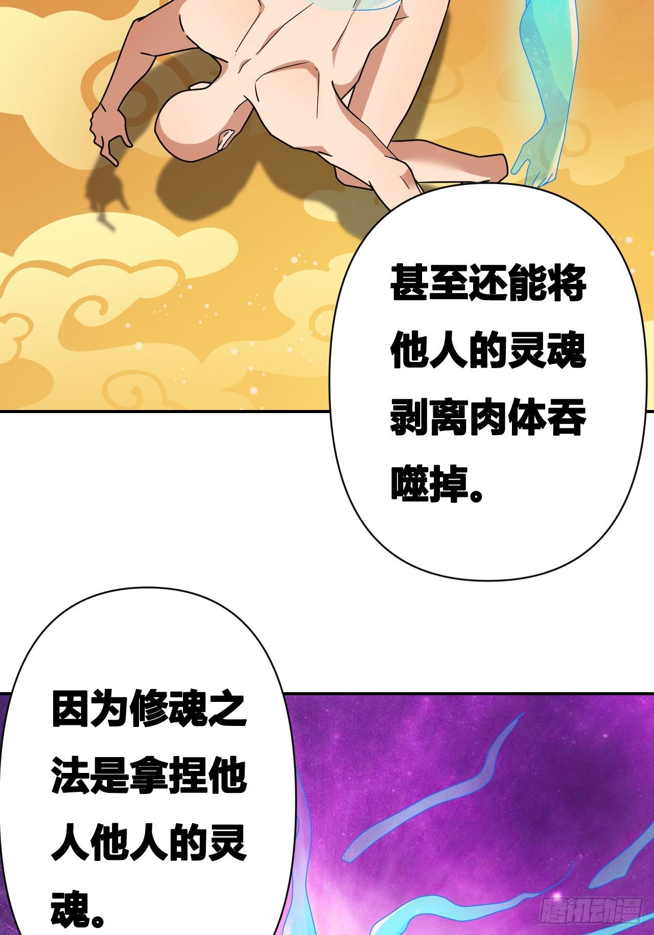 第18话(1/2)-第17话