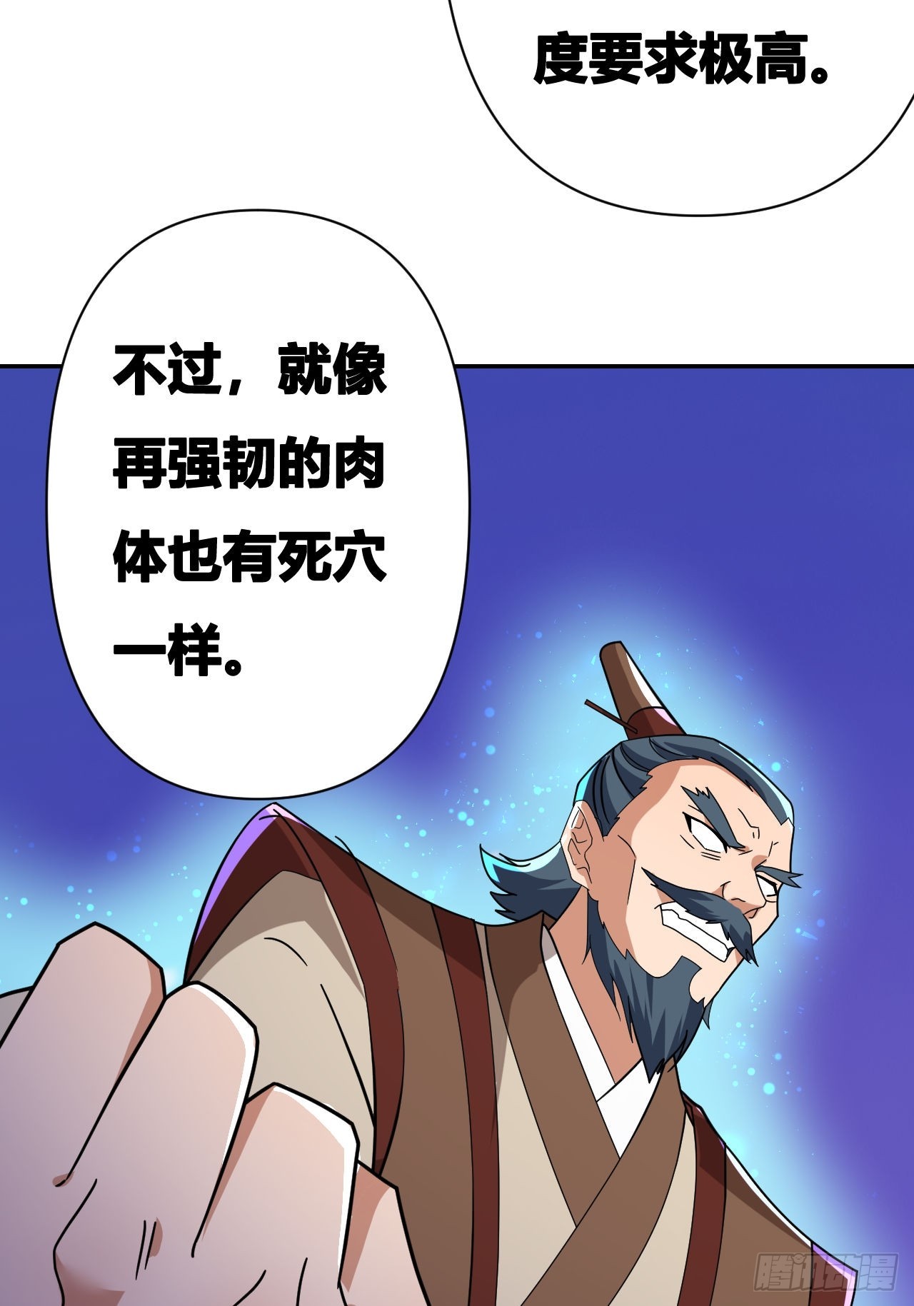 第18话(1/2)-第17话