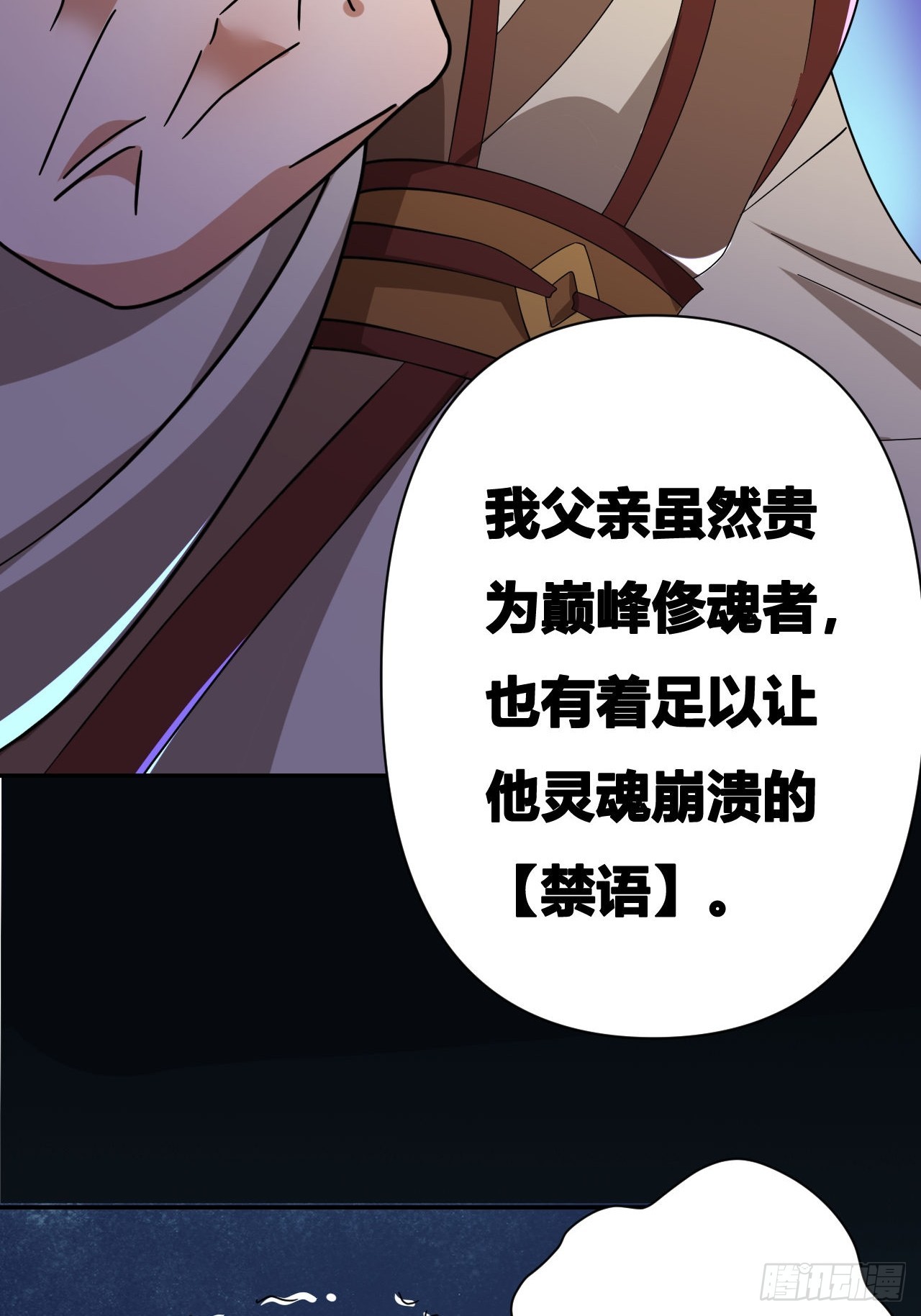 第18话(1/2)-第17话