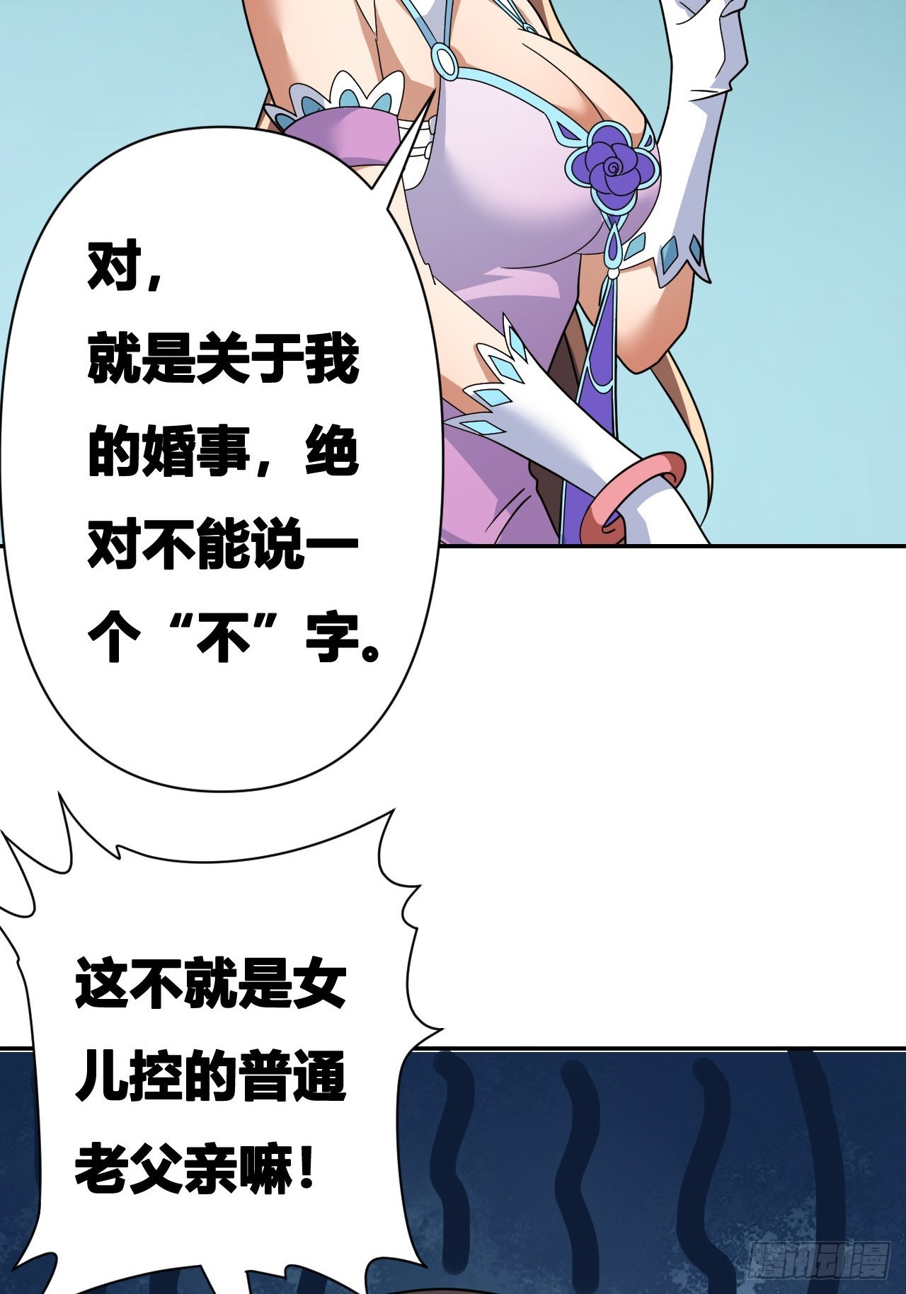 第18话(1/2)-第17话