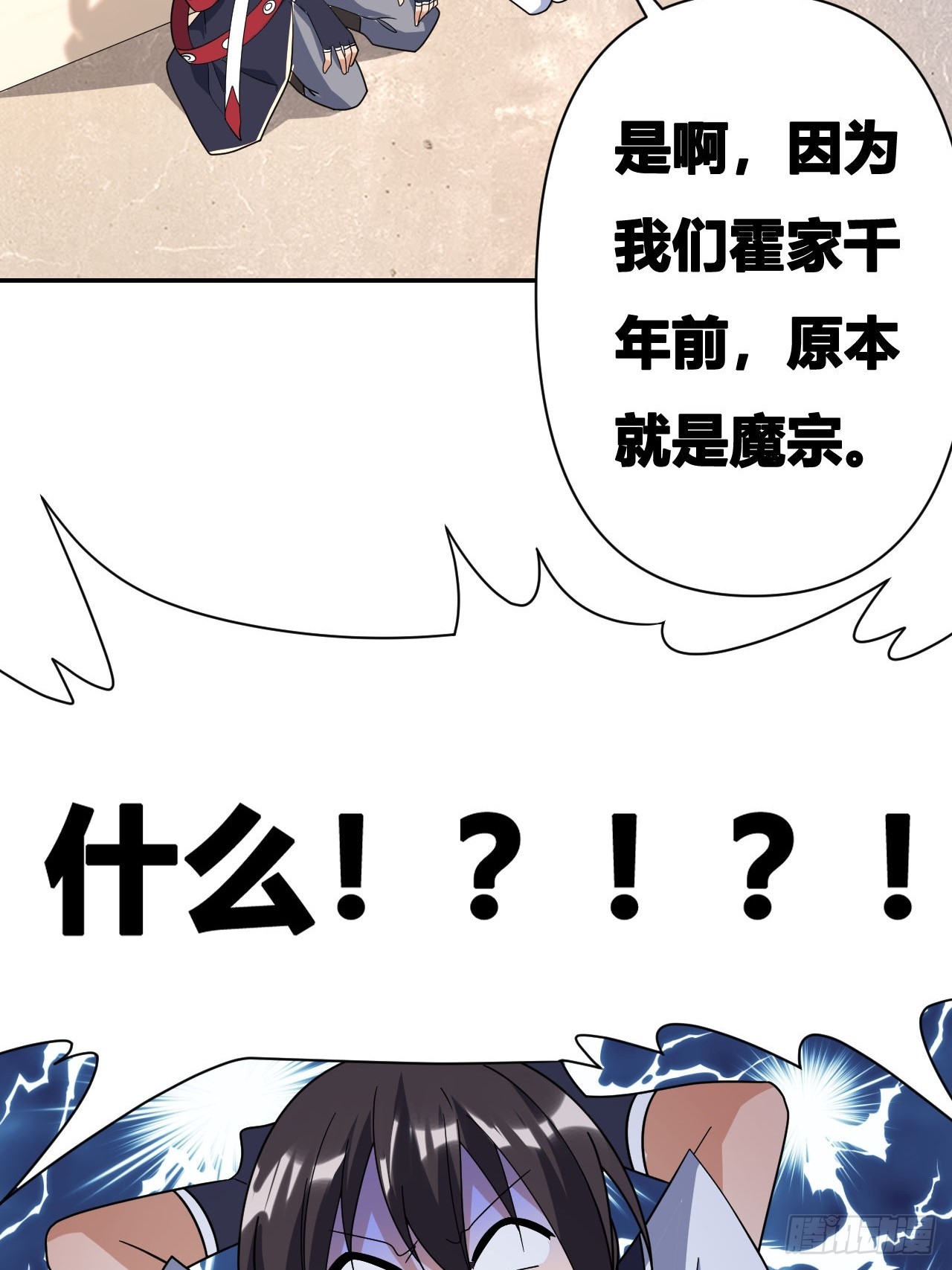 第18话(1/2)-第17话