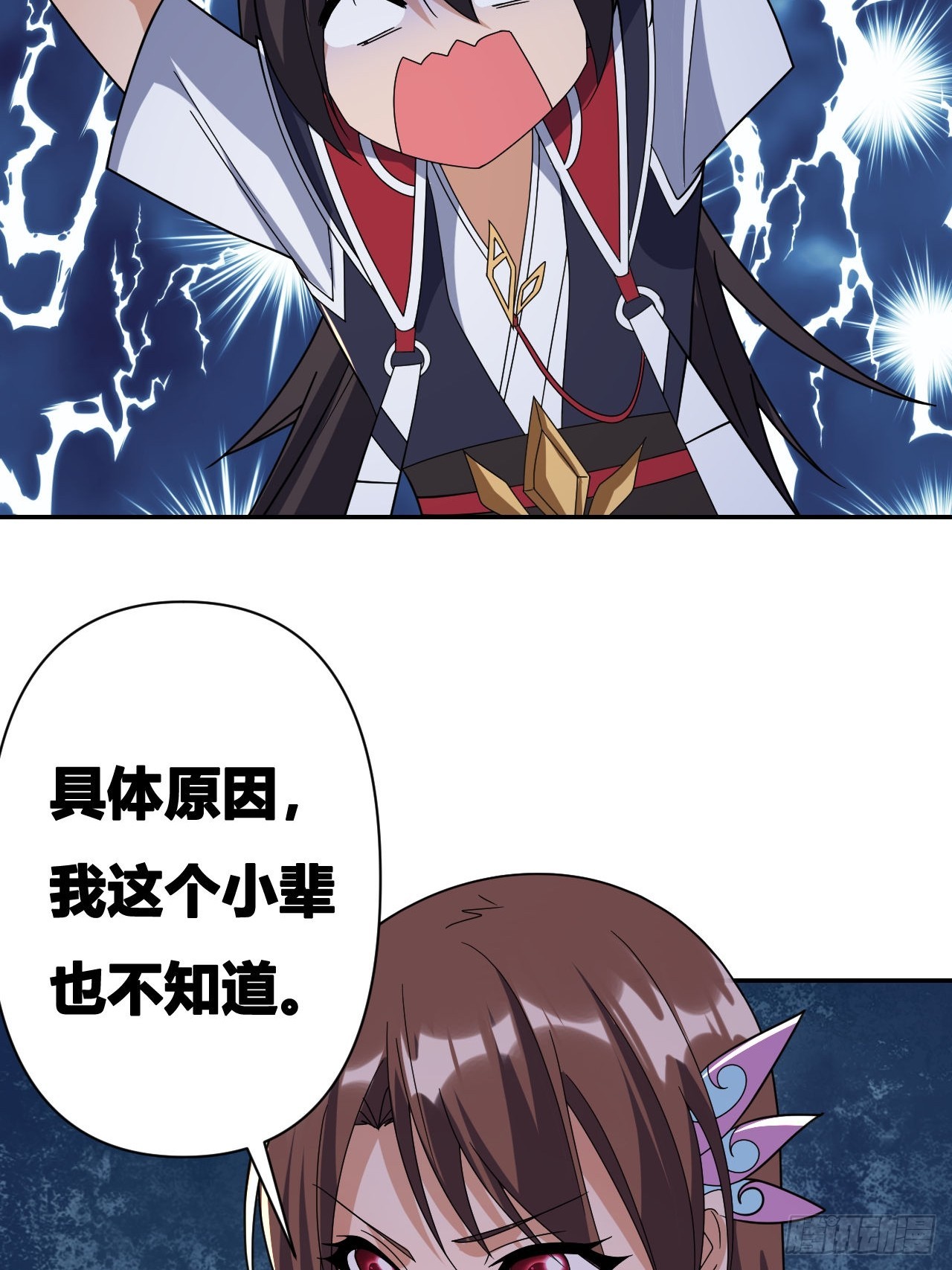 第18话(1/2)-第17话