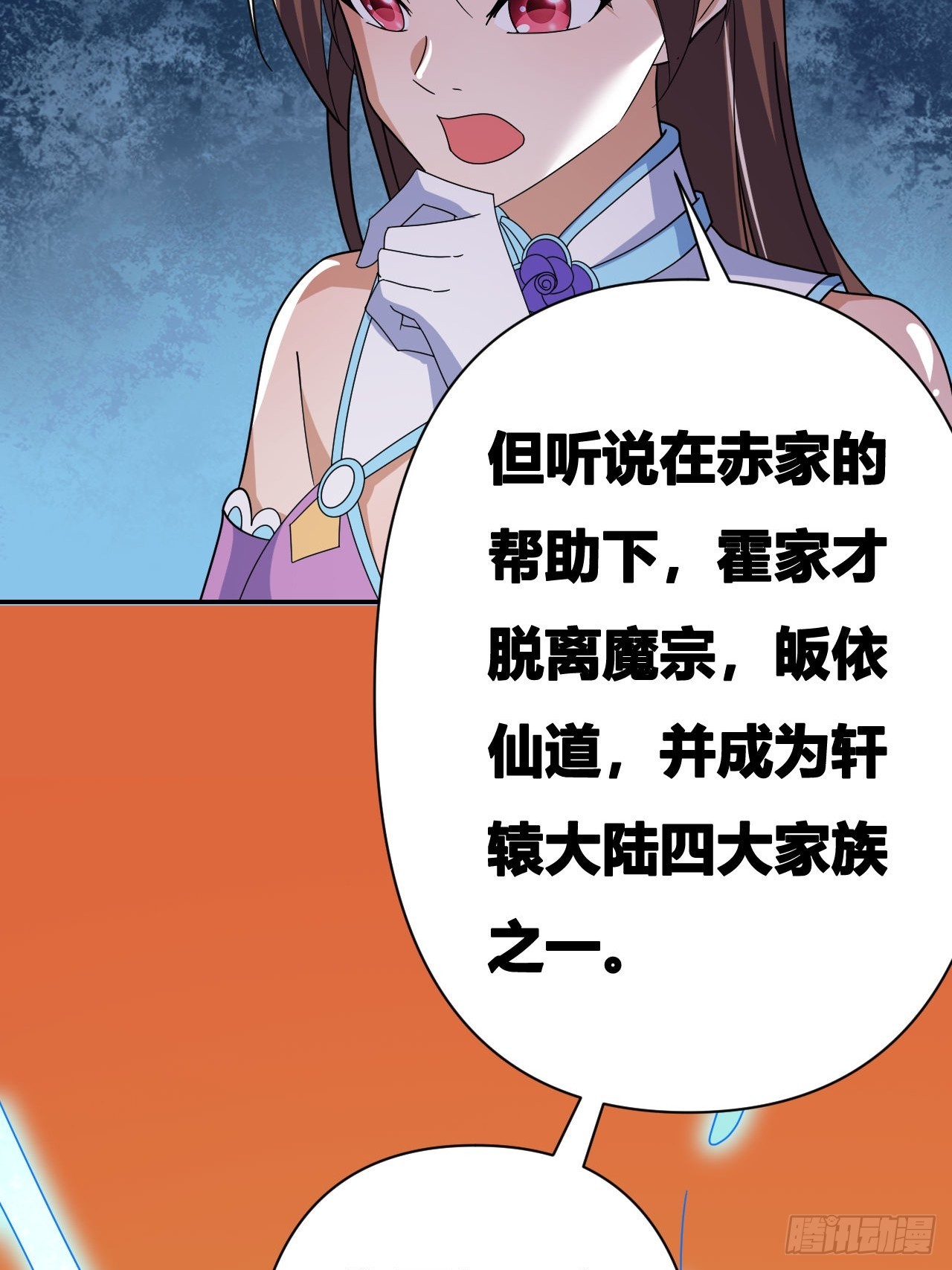 第18话(1/2)-第17话