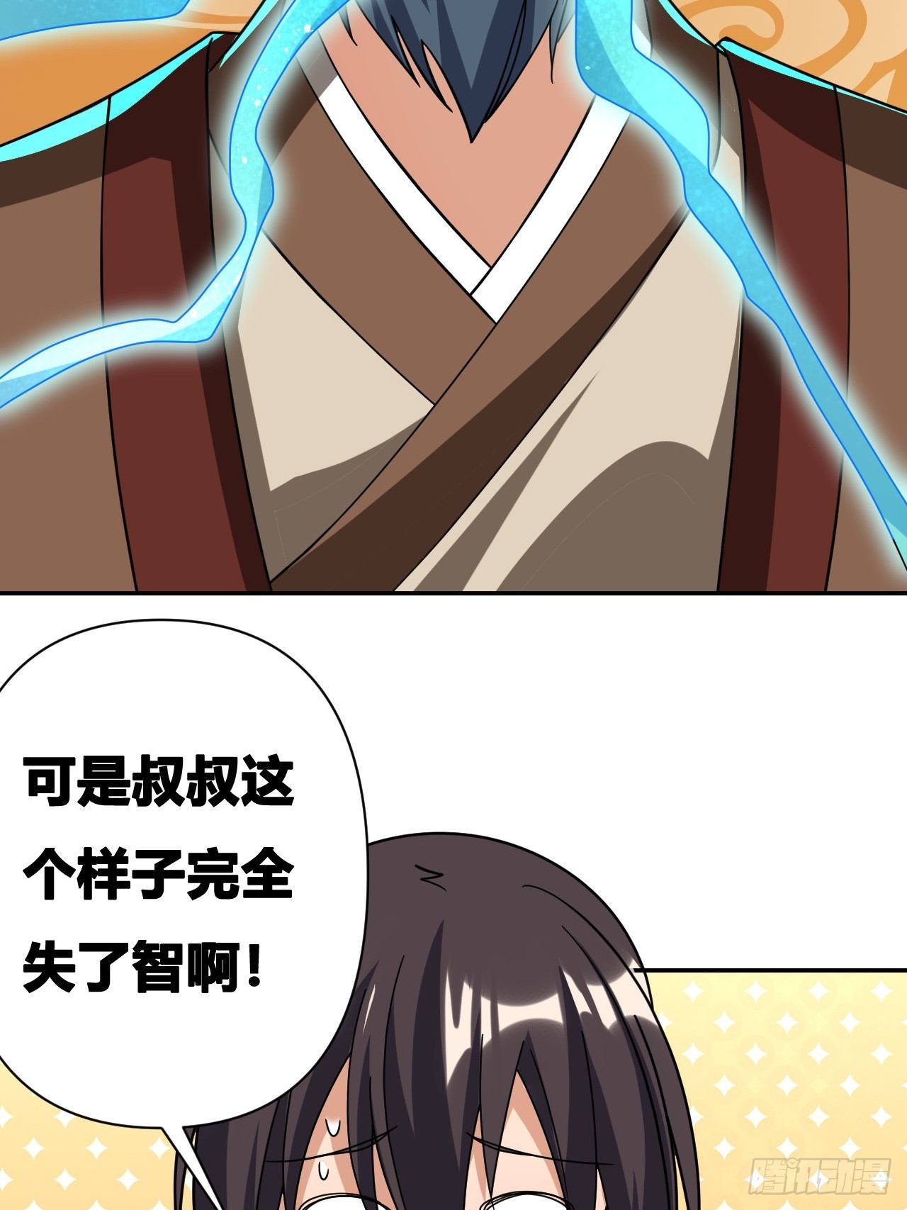 第18话(1/2)-第17话