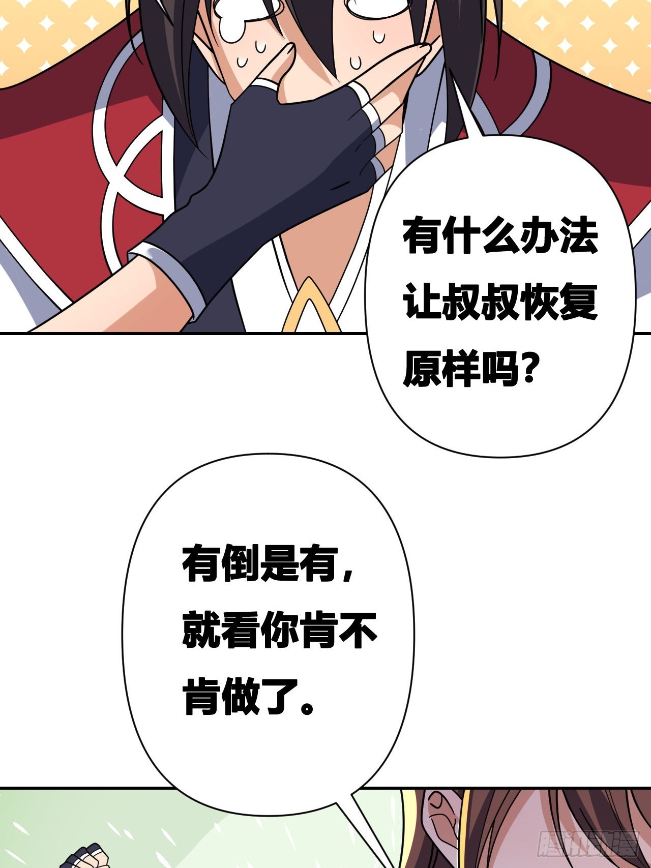 第18话(1/2)-第17话