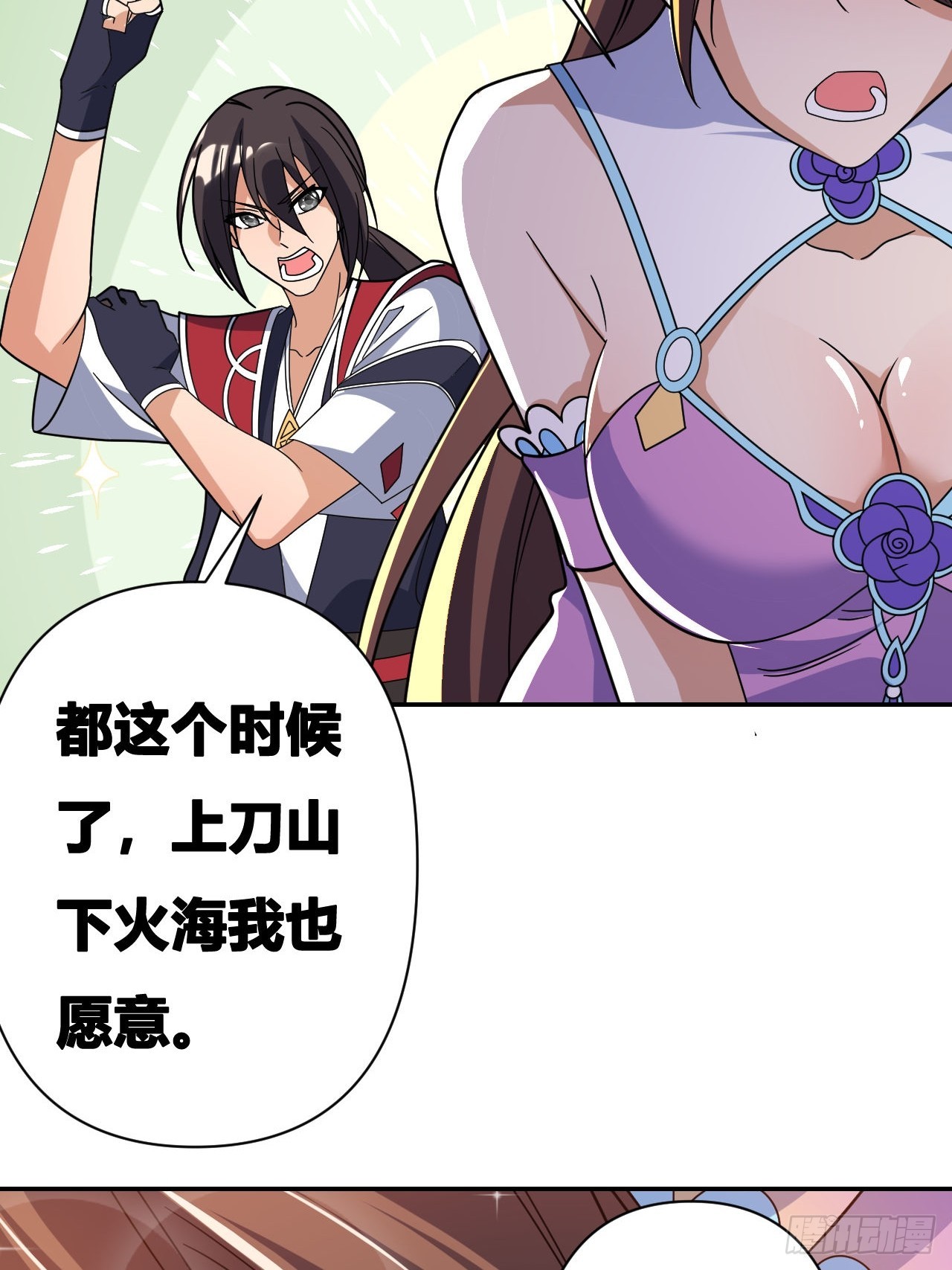 第18话(1/2)-第17话