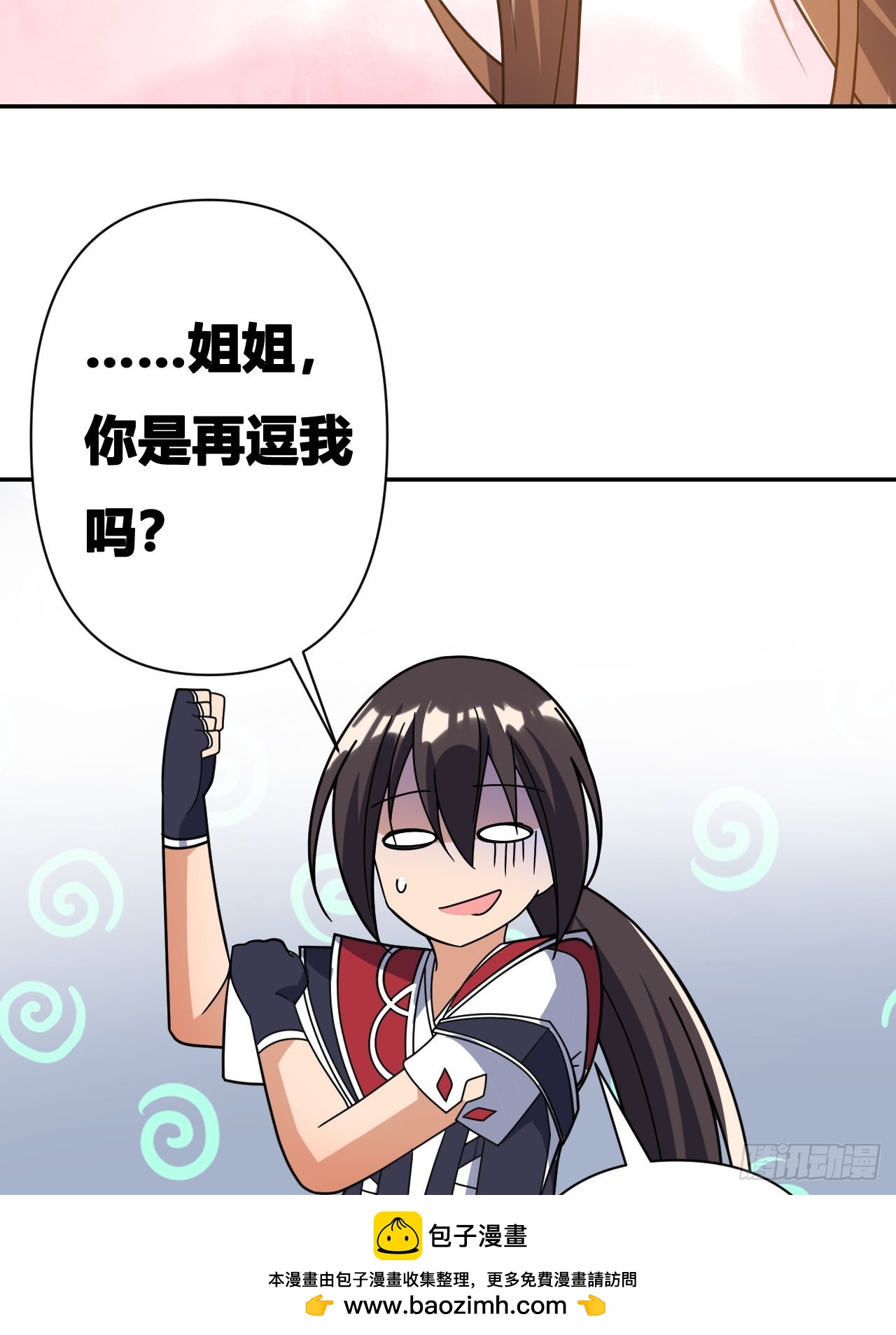 第18话(1/2)-第17话