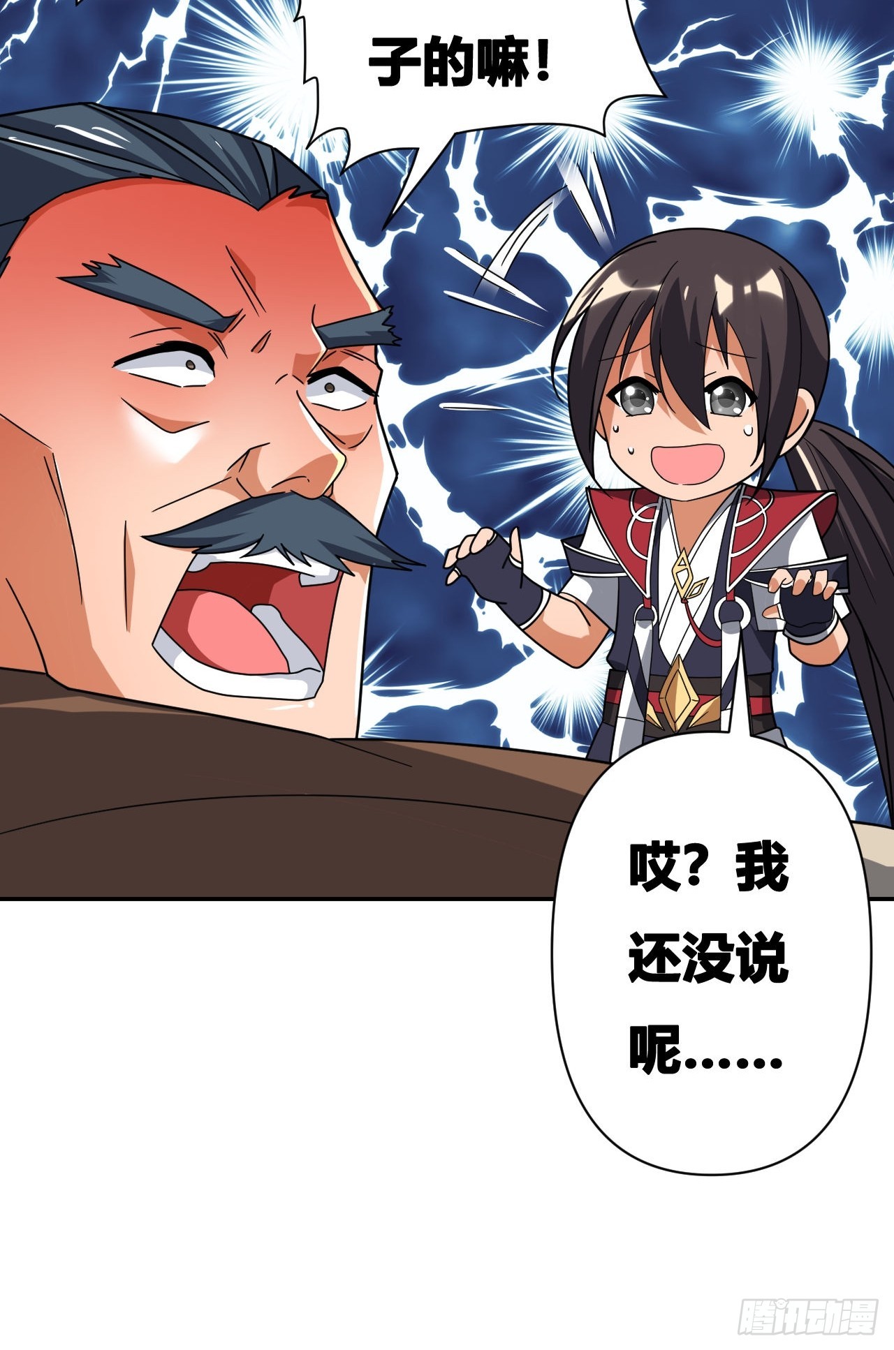 第20话(1/2)-第19话