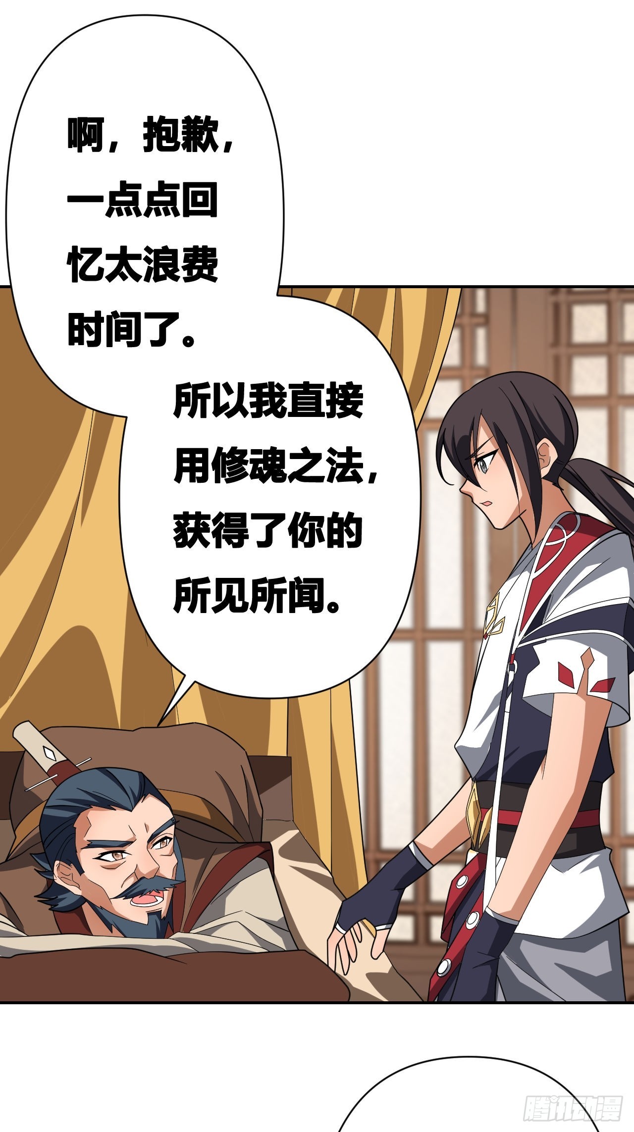 第20话(1/2)-第19话