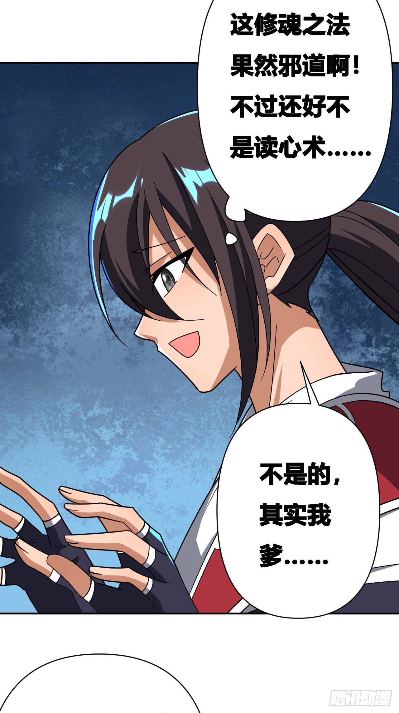 第20话(1/2)-第19话