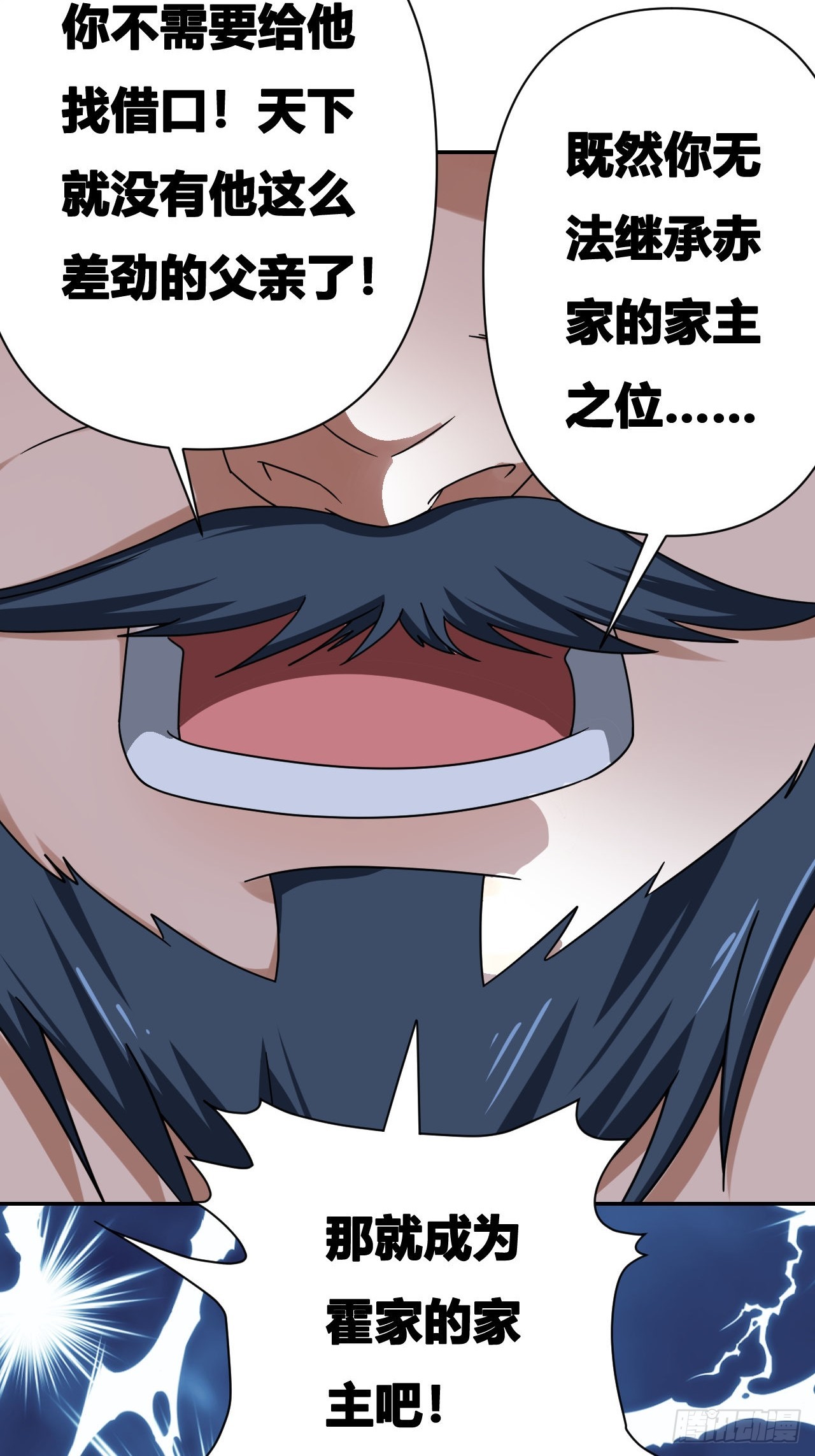 第20话(1/2)-第19话