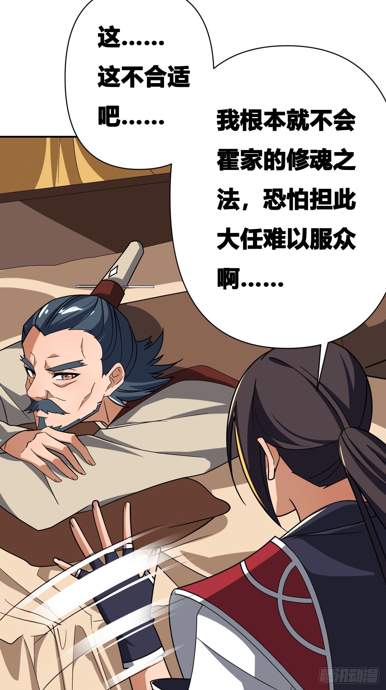 第20话(1/2)-第19话