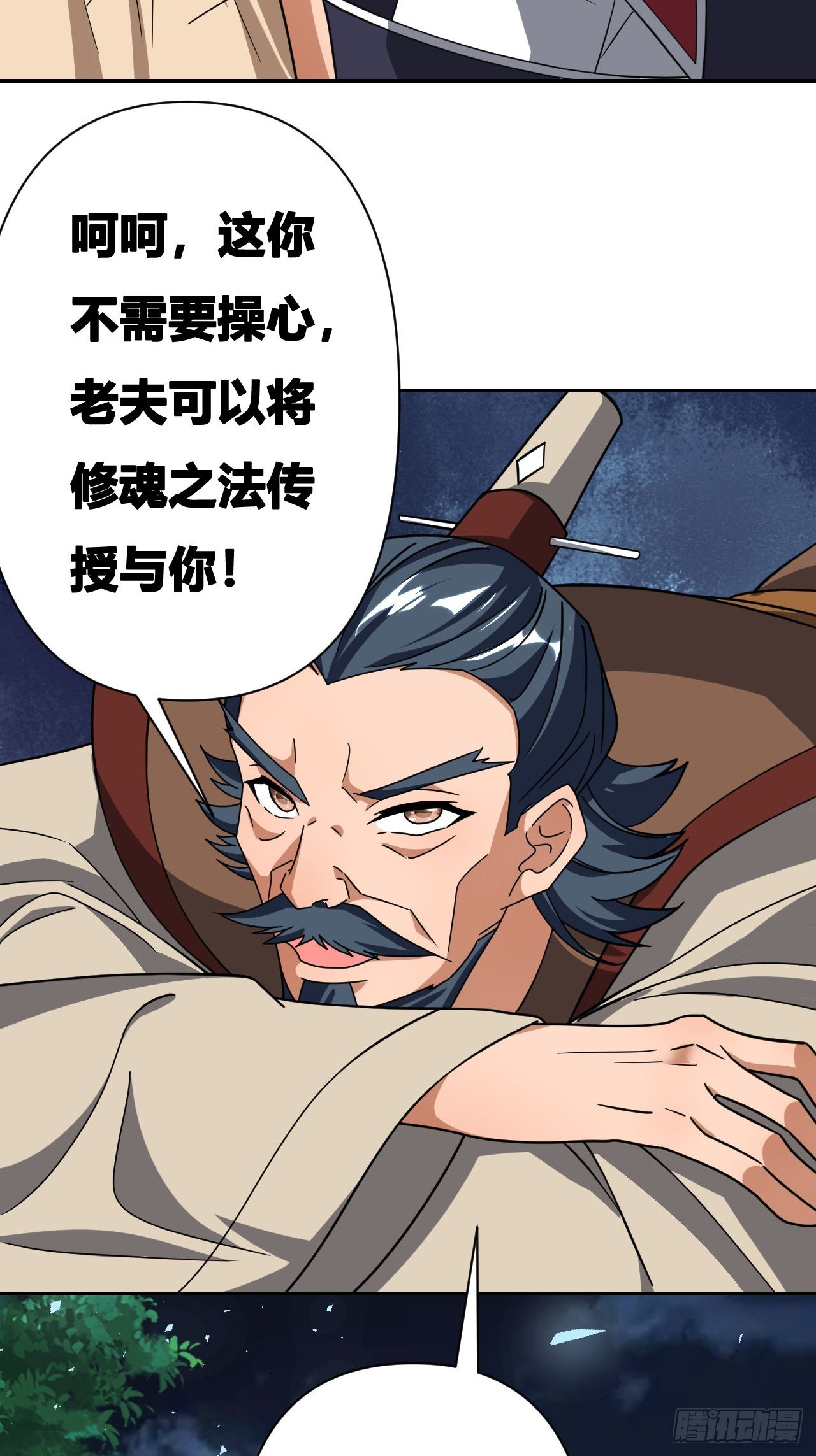 第20话(1/2)-第19话