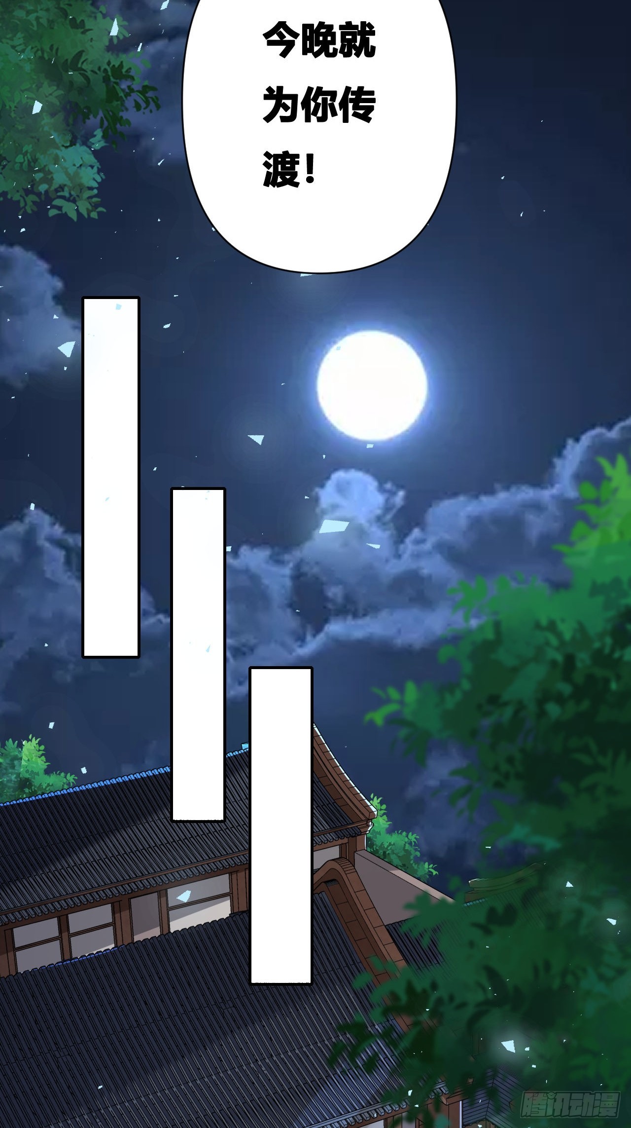 第20话(1/2)-第19话