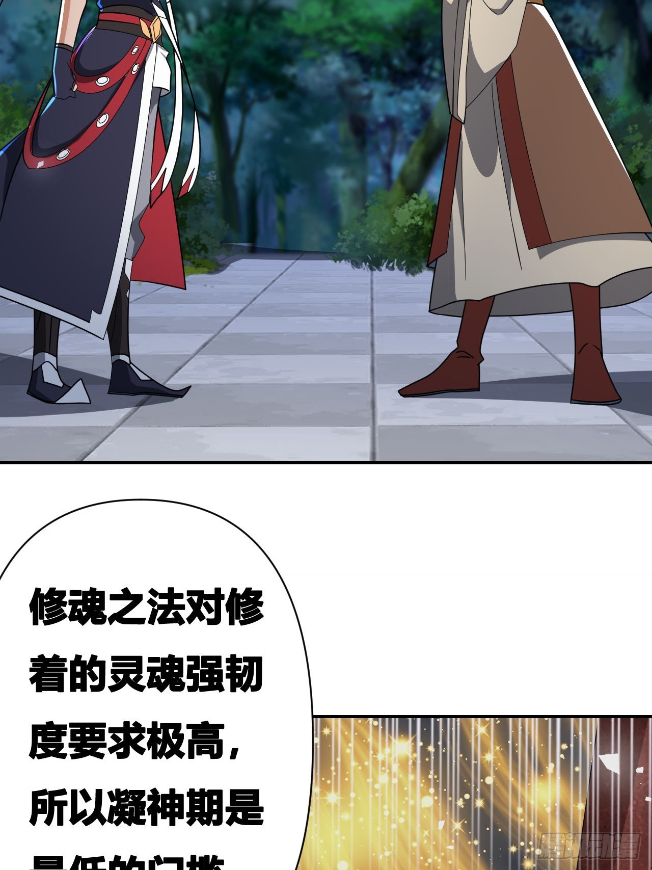 第20话(1/2)-第19话