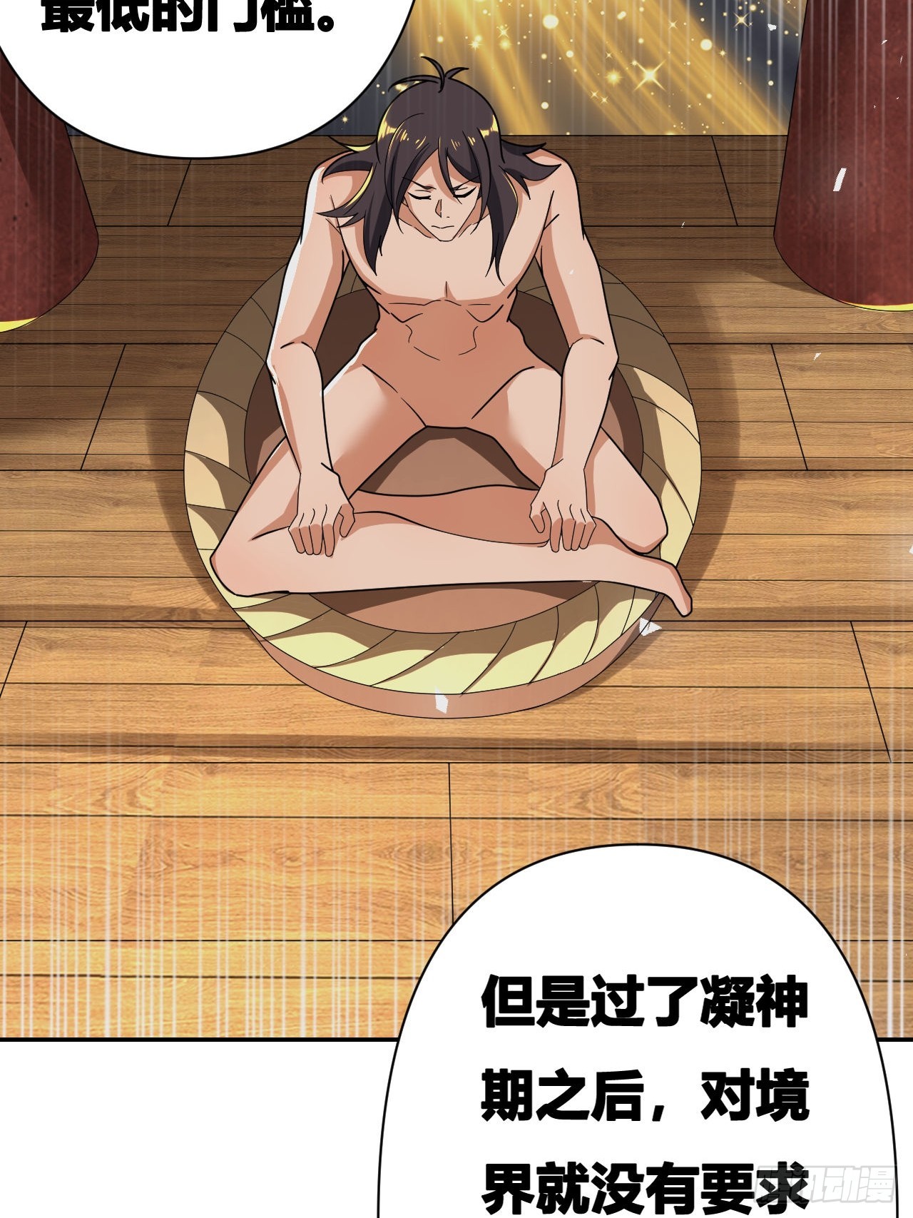 第20话(1/2)-第19话