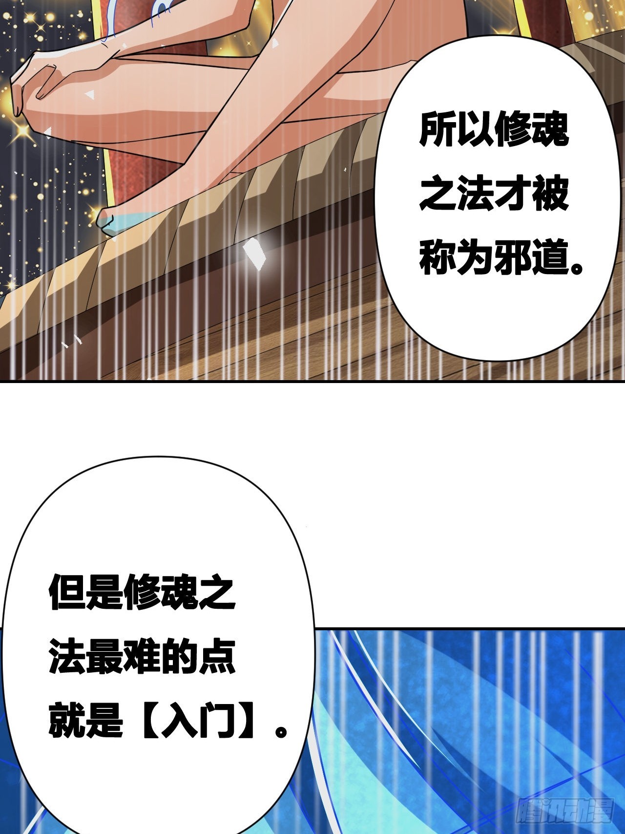 第20话(1/2)-第19话