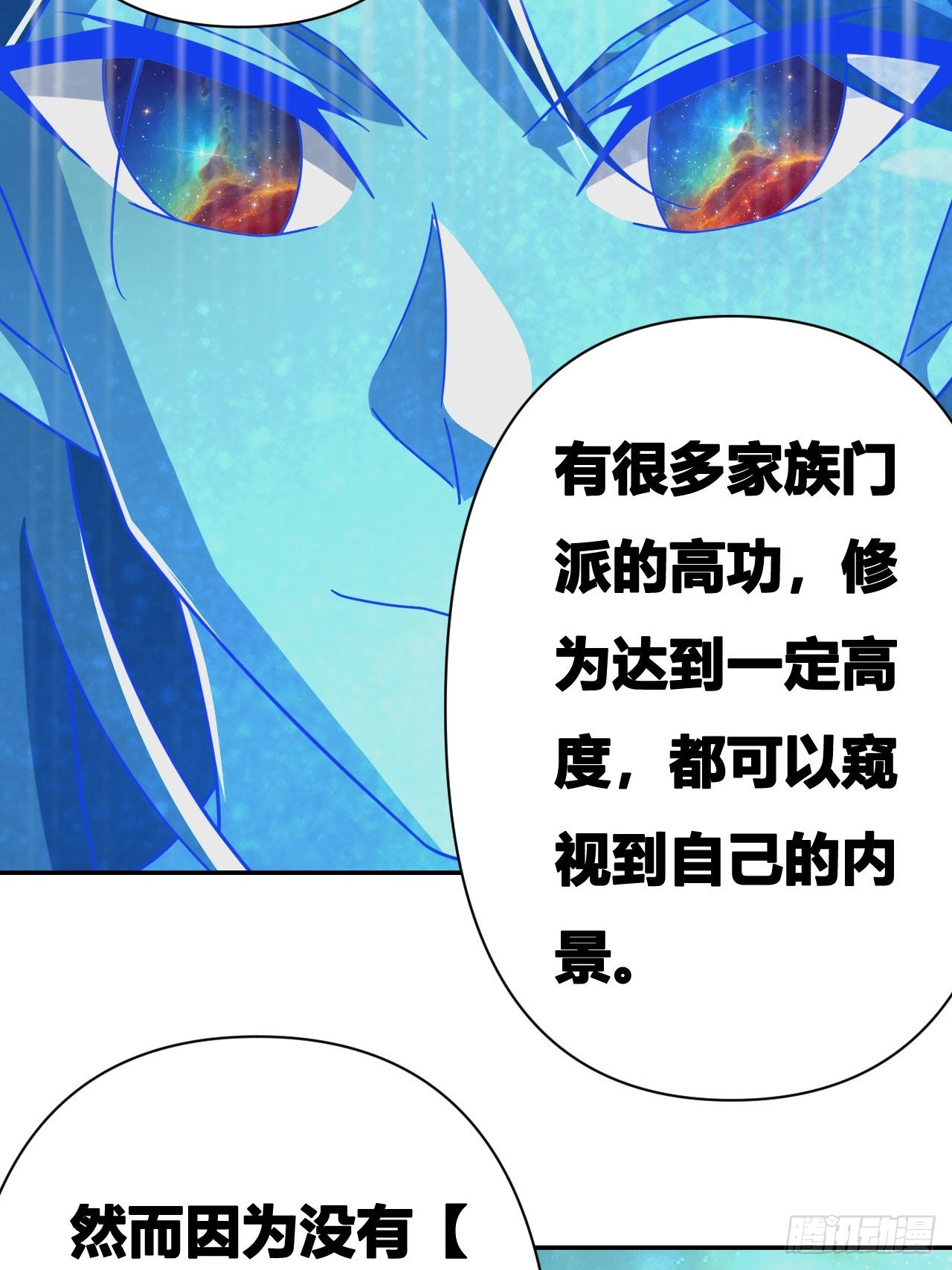 第20话(1/2)-第19话