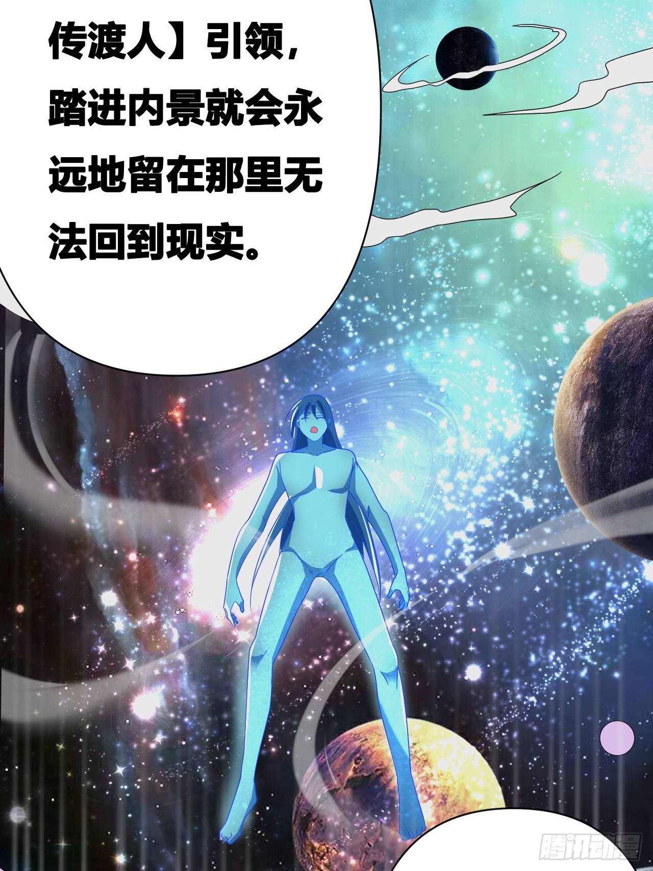 第20话(1/2)-第19话