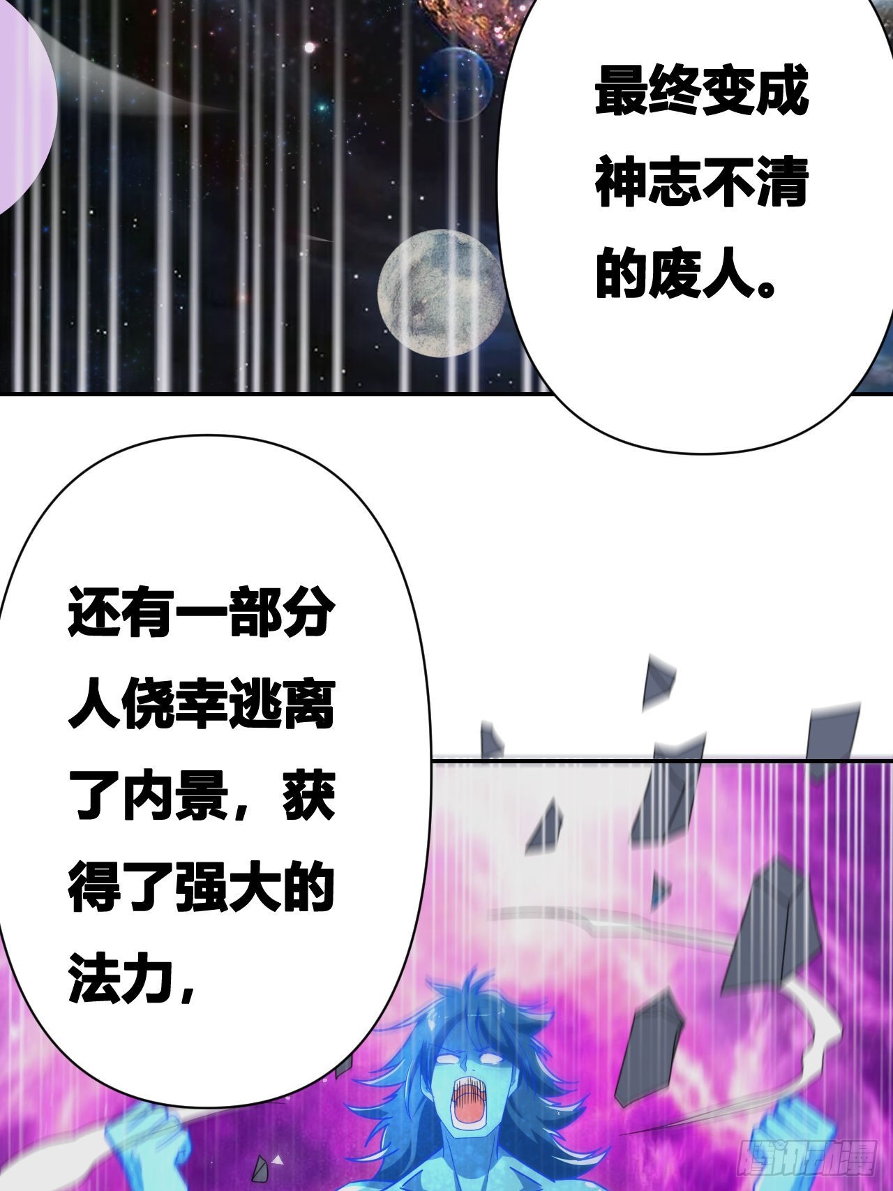 第20话(1/2)-第19话