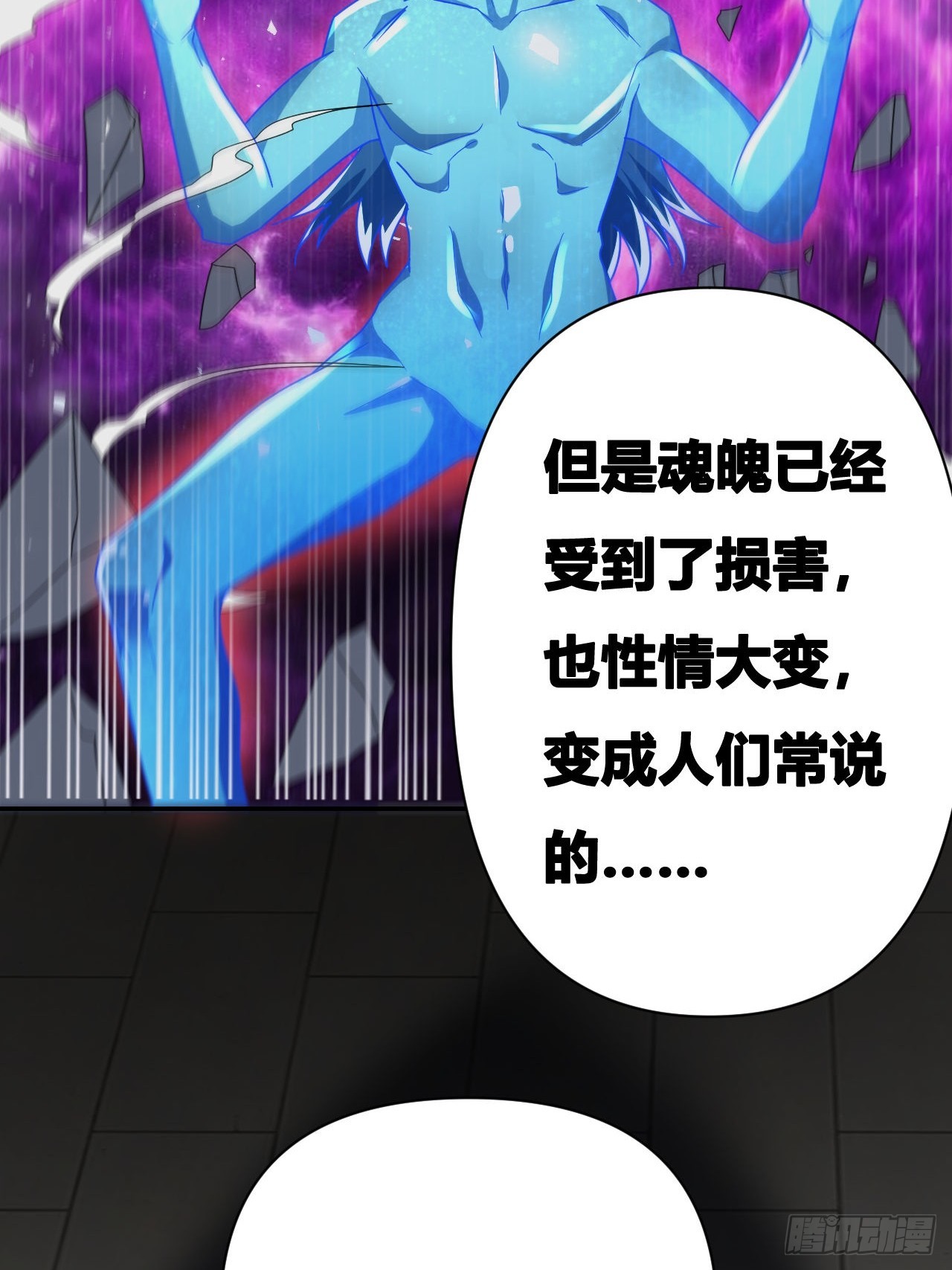 第20话(1/2)-第19话