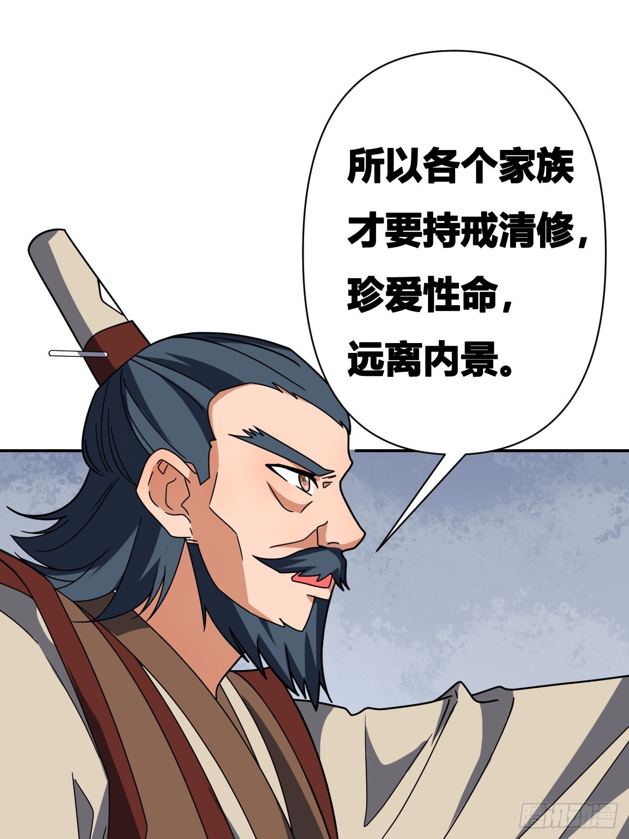 第20话(1/2)-第19话