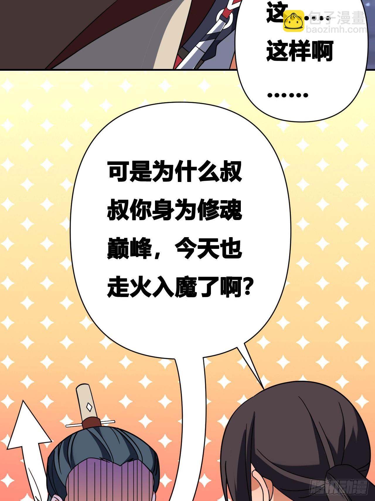 第20话(1/2)-第19话